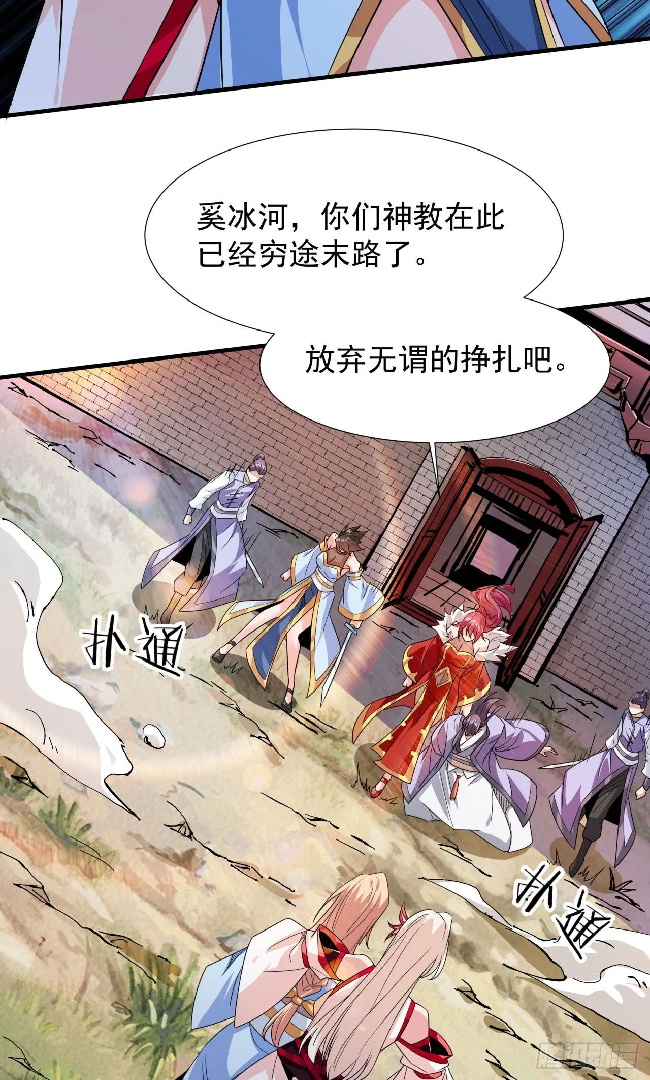 第79话 万人双修大会（下）35