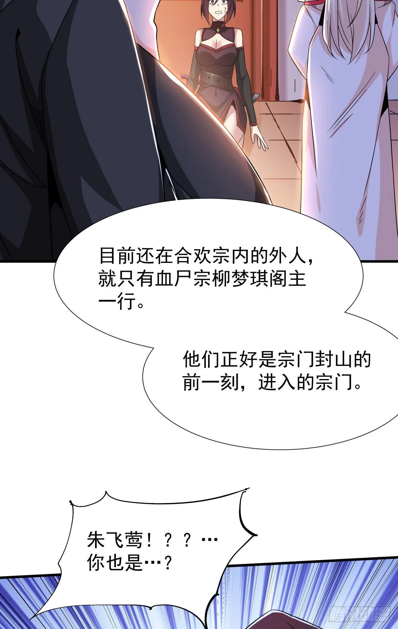 第66话 山雨欲来6