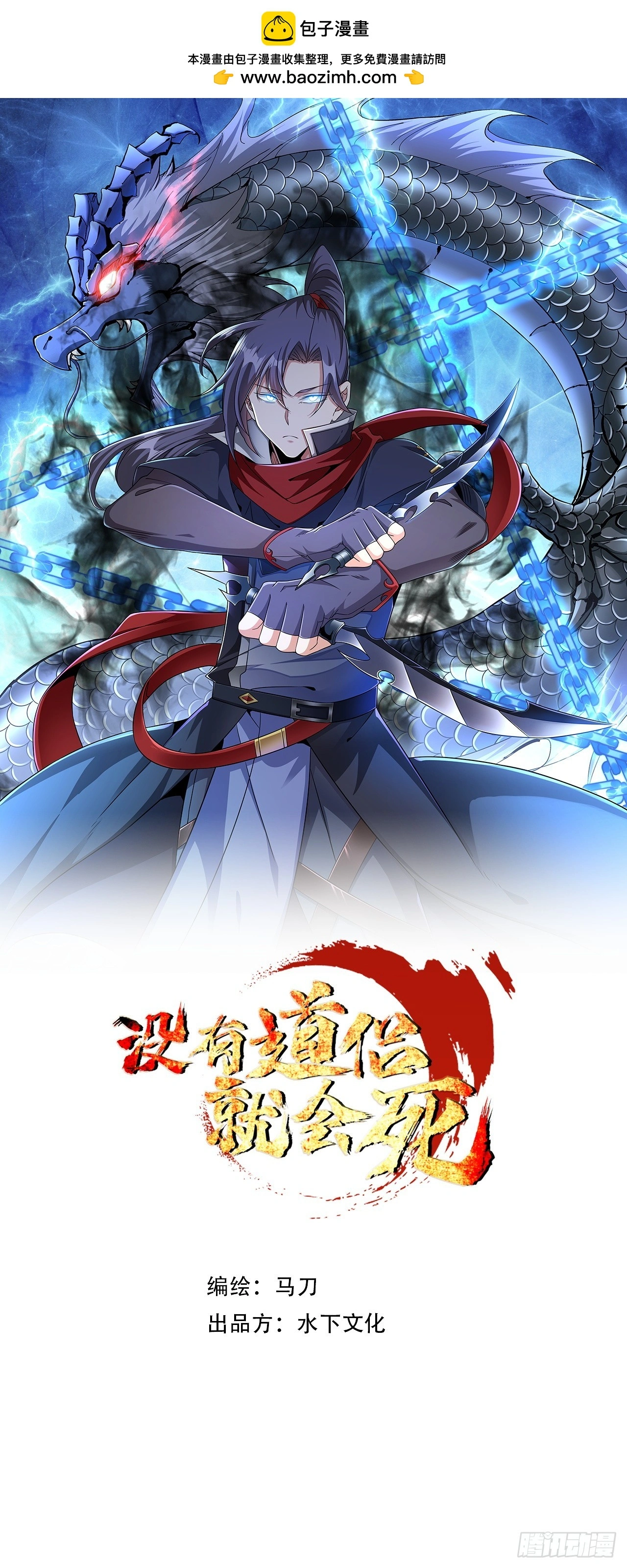 第82话 深潜夜魇0