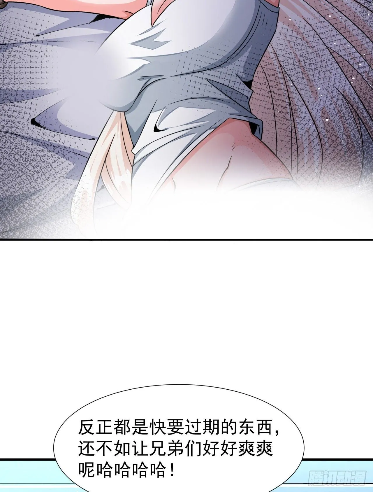 第86话 被玩弄的圣女45