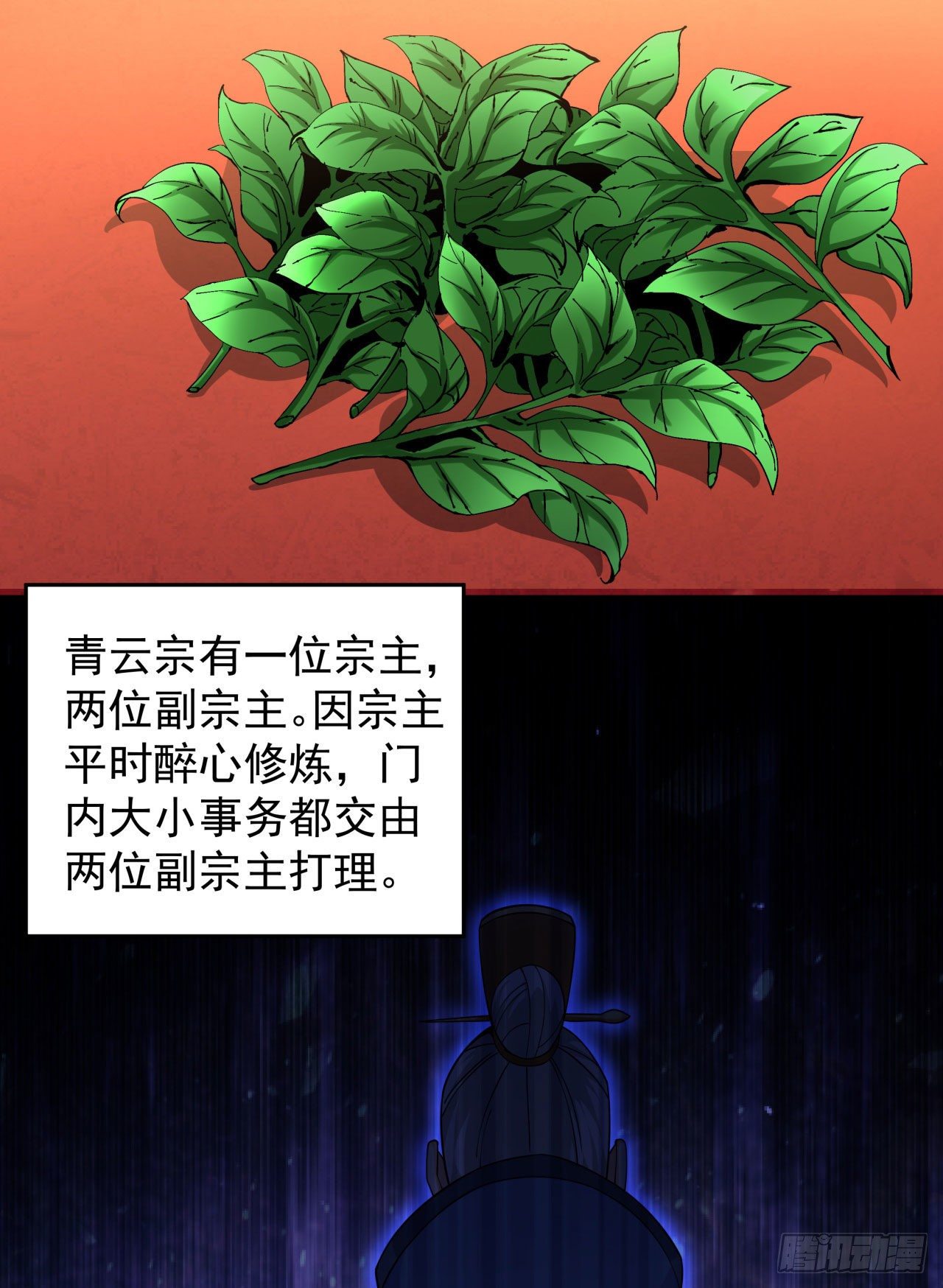 第14话 匕林秘境31