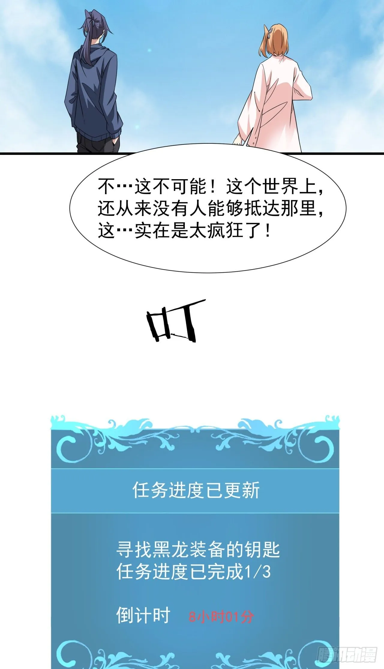 第83话 秘宝的藏身处25