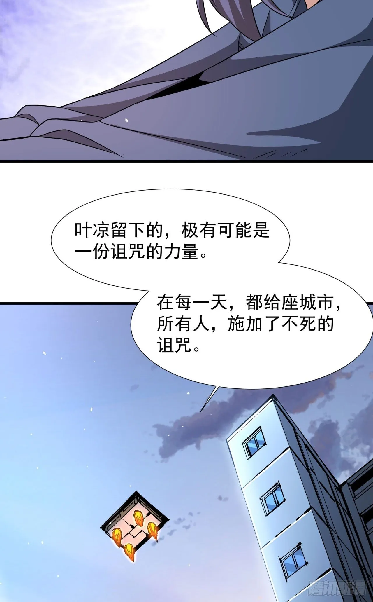 第83话 秘宝的藏身处16