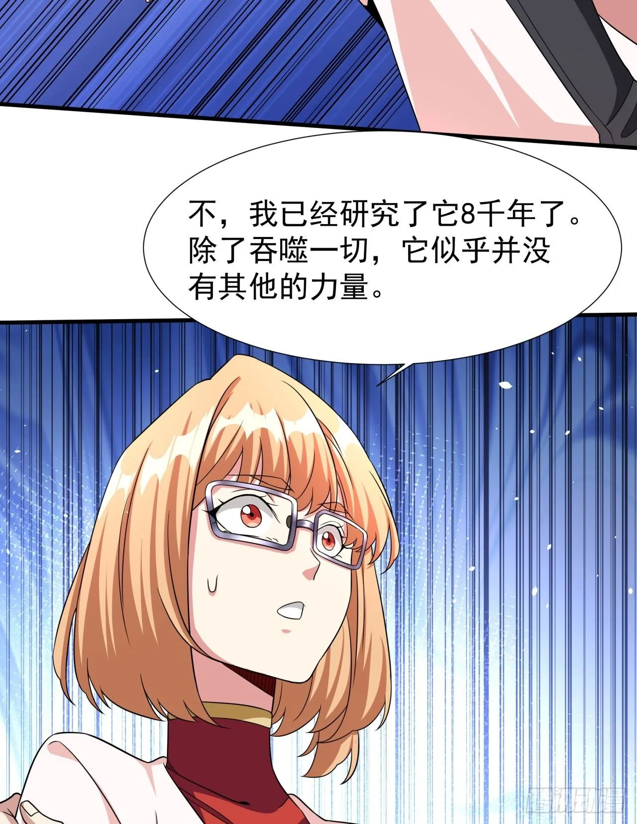第83话 秘宝的藏身处14