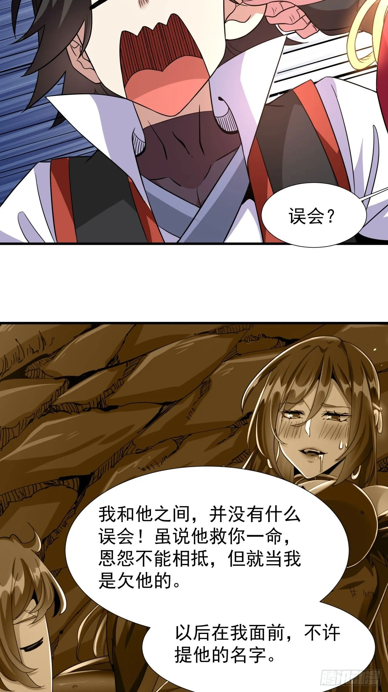 第77话 双修大会！开启！37