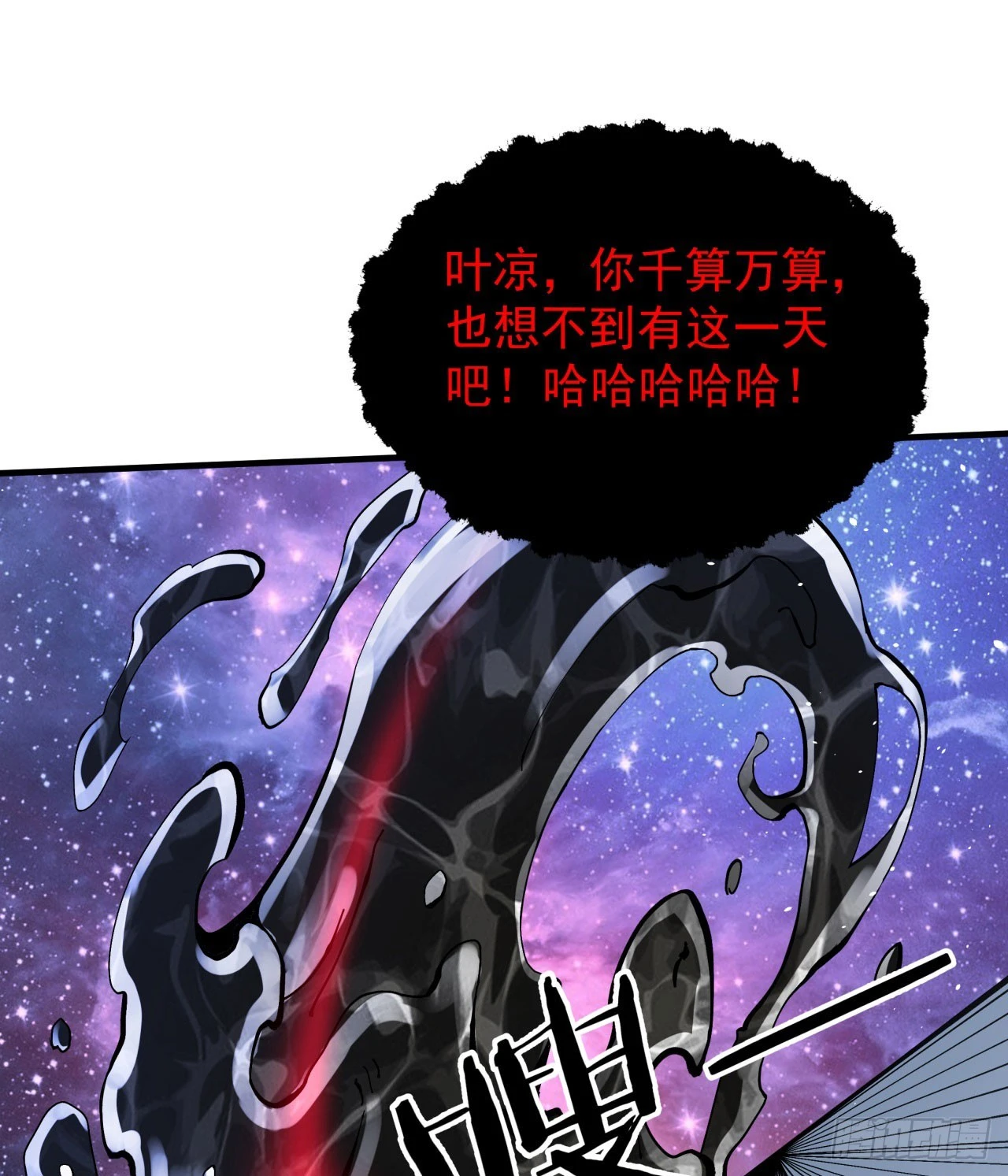 第89话 咒印之眼32