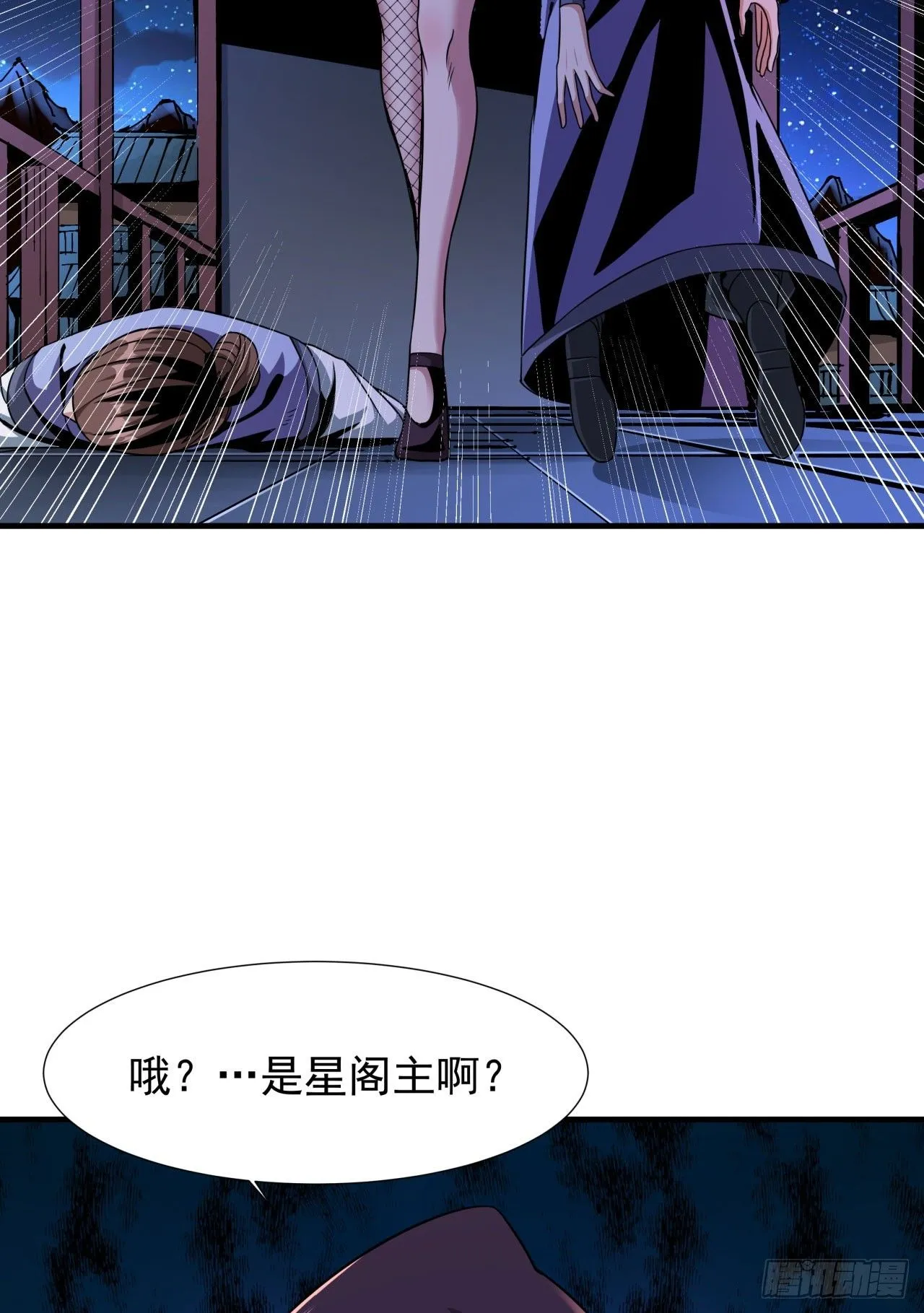 第74话 阁主之死7