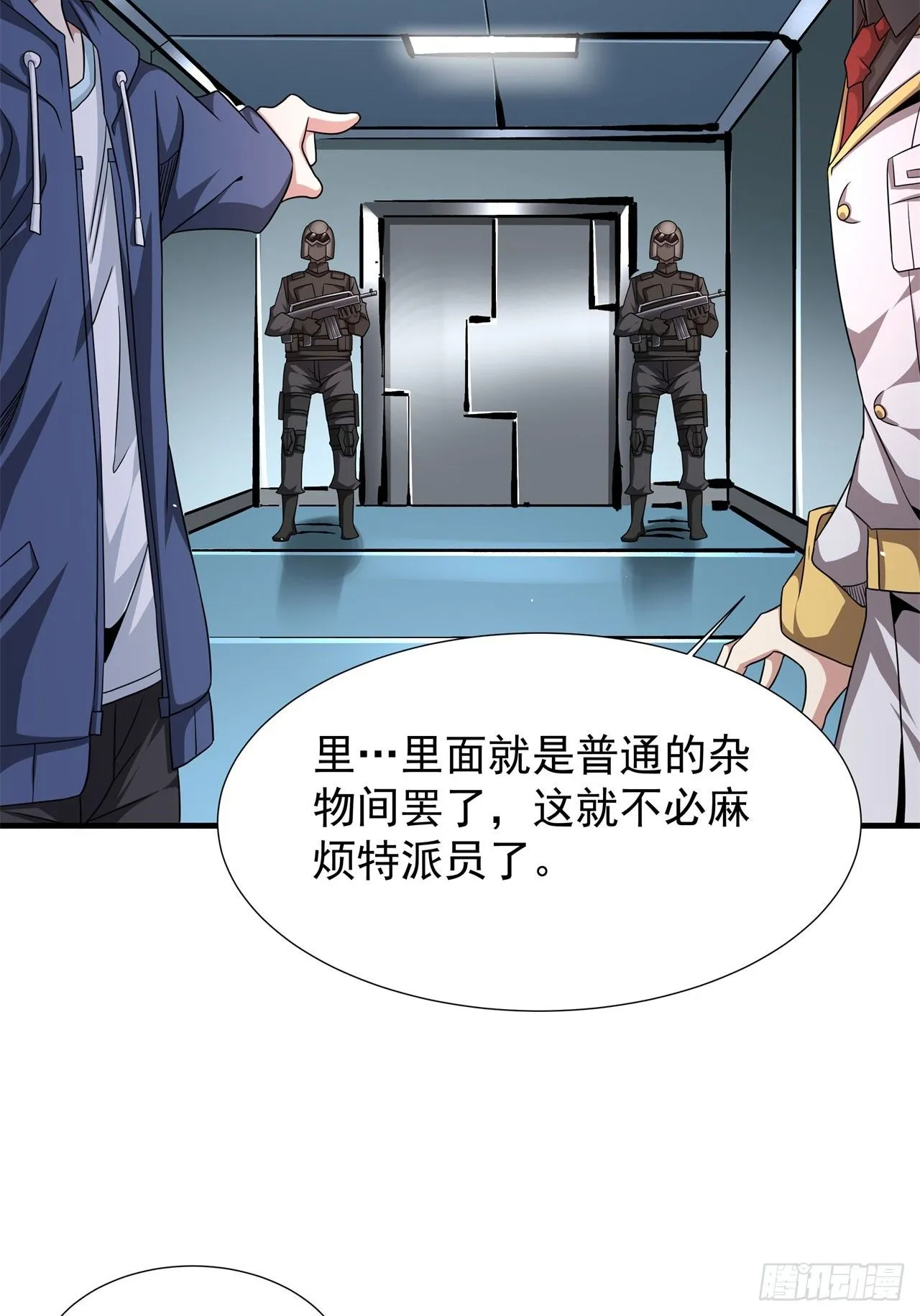 第85话 军中禁地28