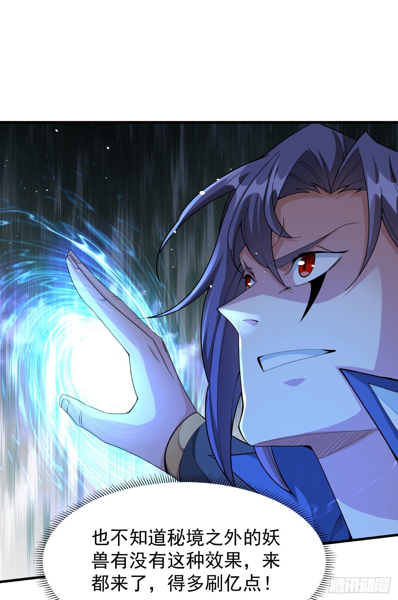 第17话 柳弑月43