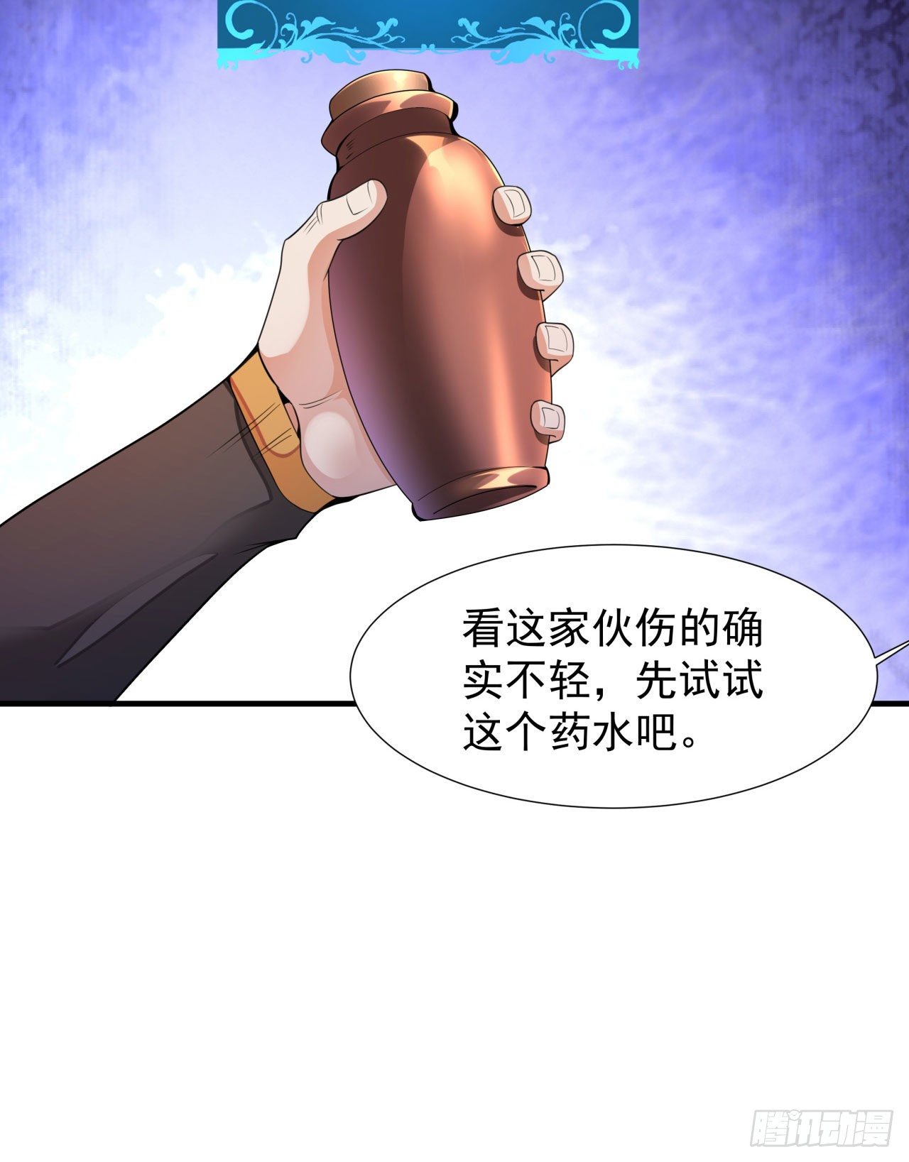 第13话 化龙诀38