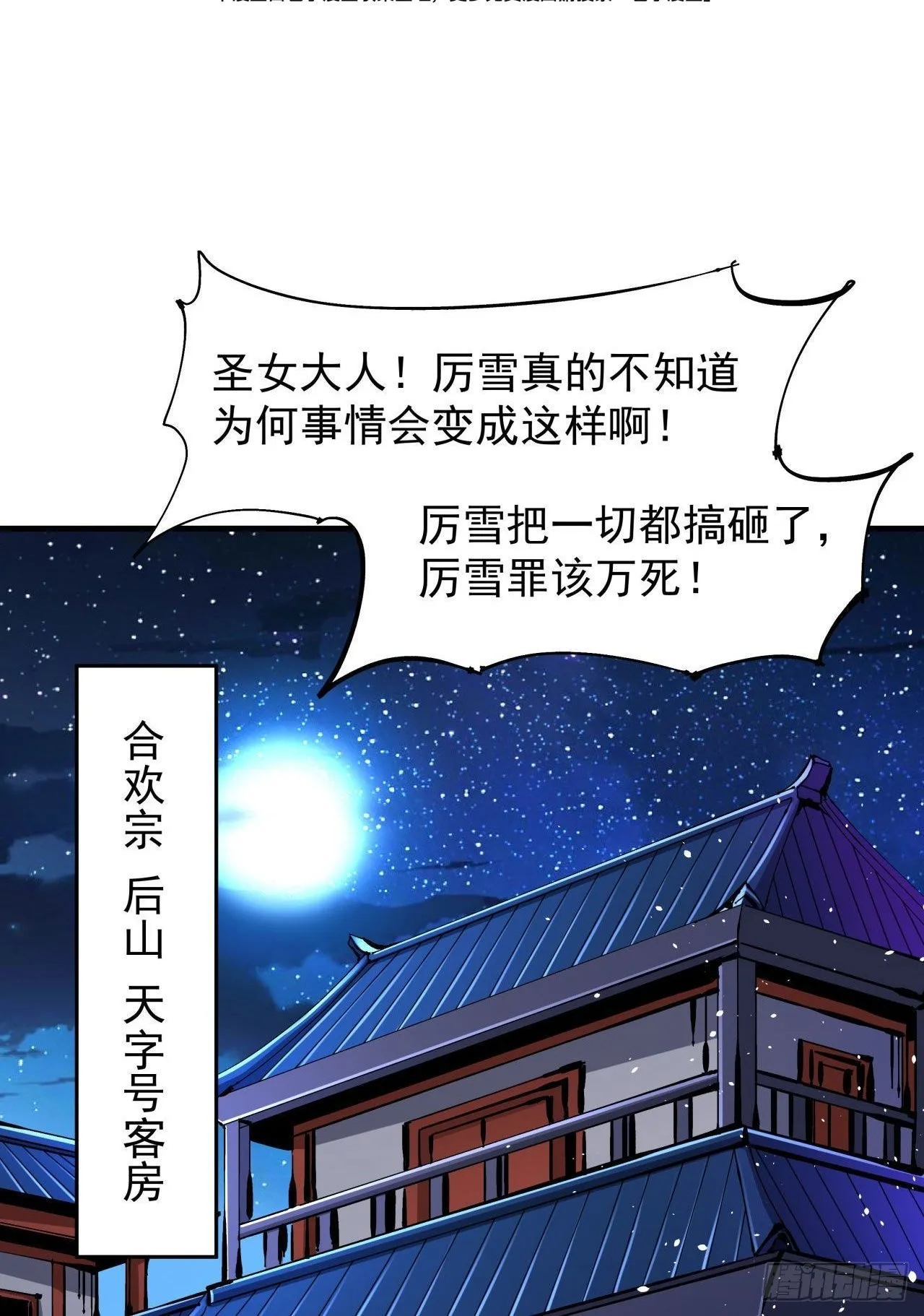 第66话 山雨欲来0
