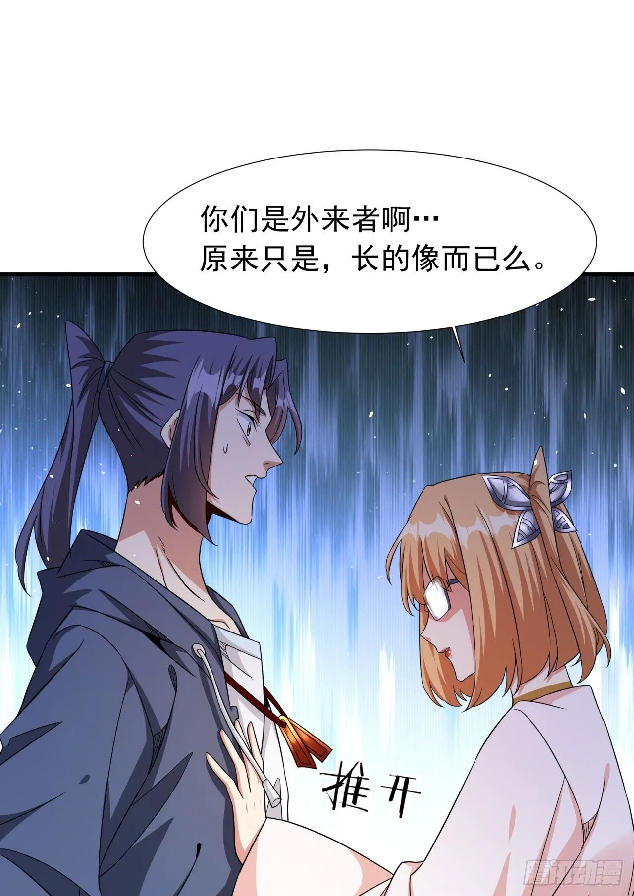 第81话 神秘的女人27