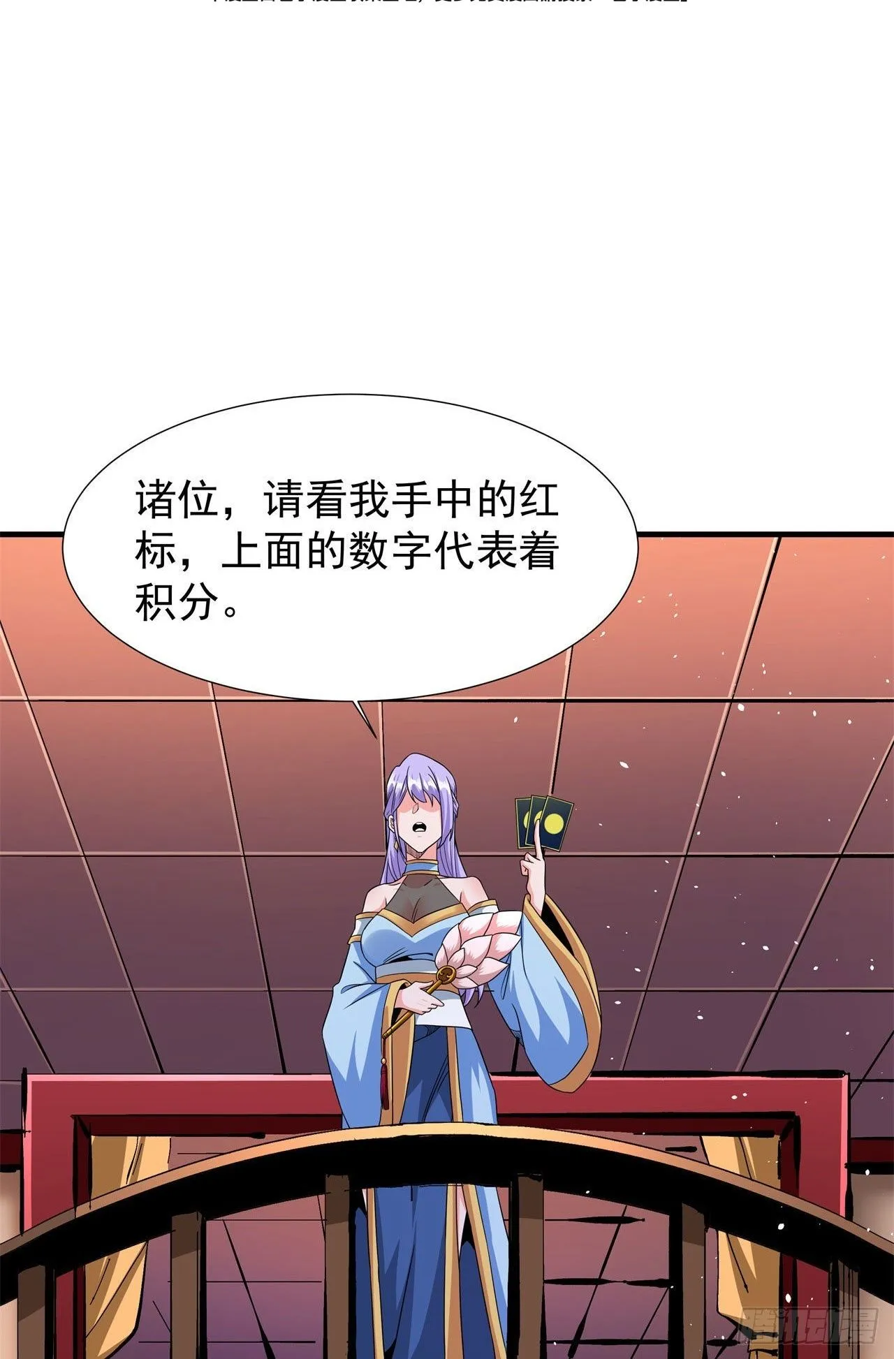 第67话 无形下药0