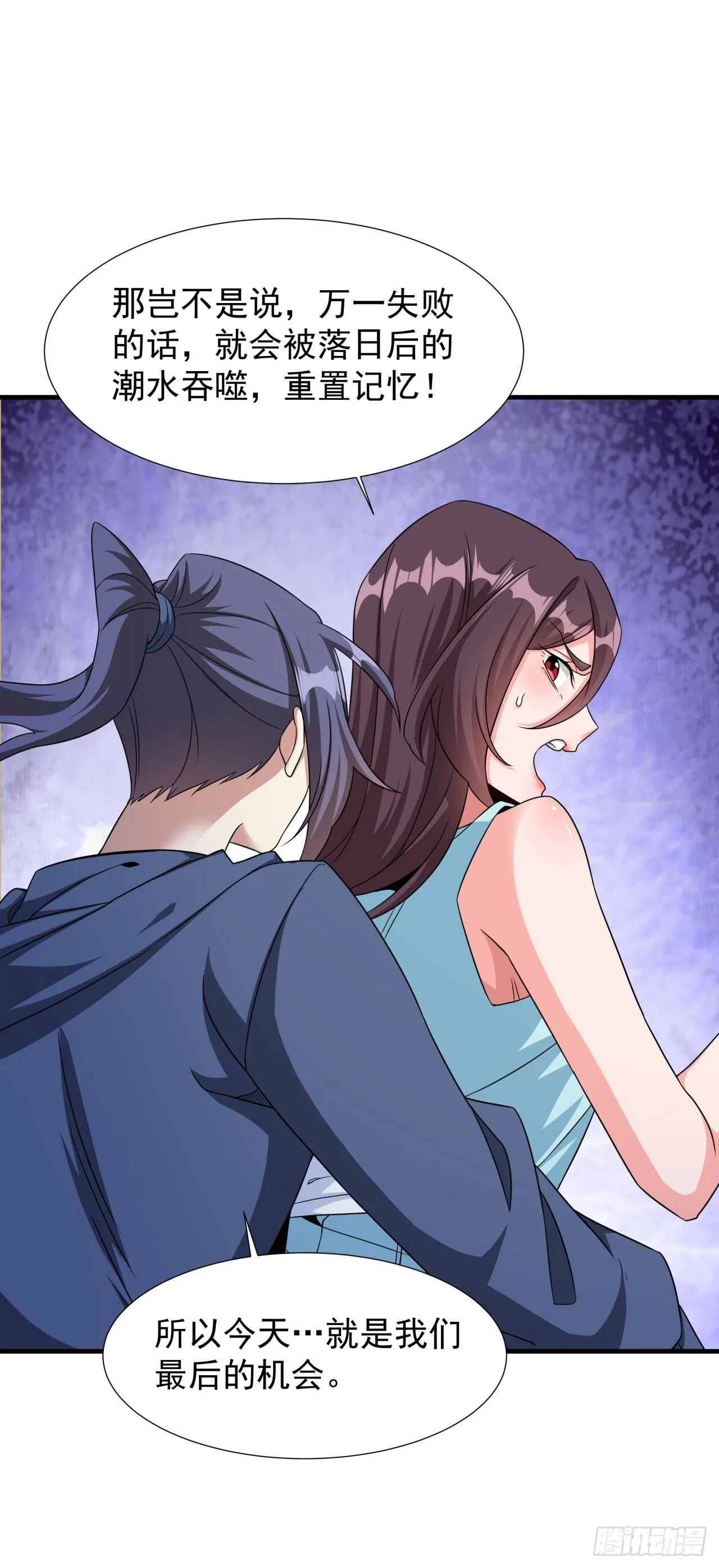第83话 秘宝的藏身处38