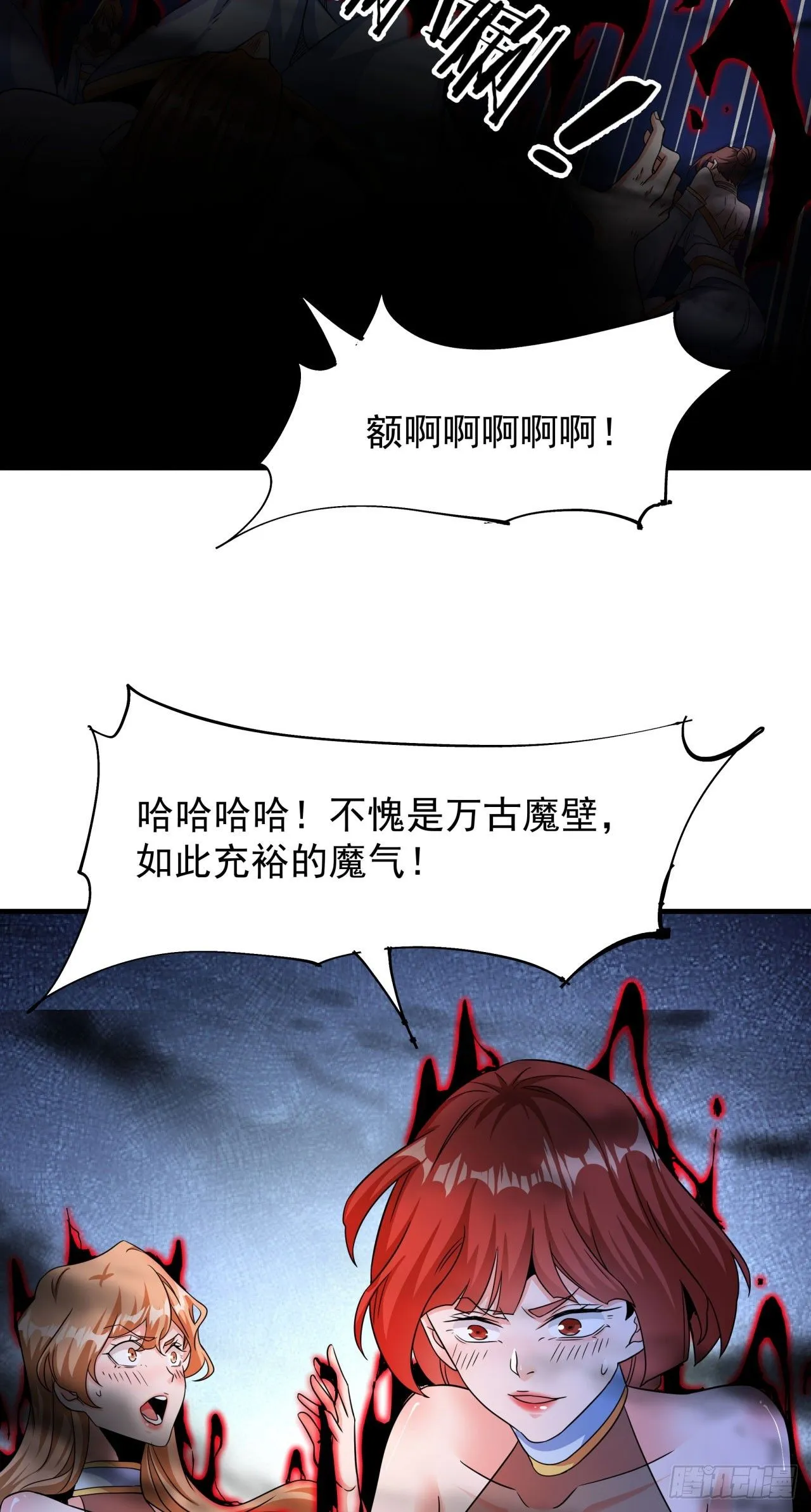 第78话 万人双修大会（上）25