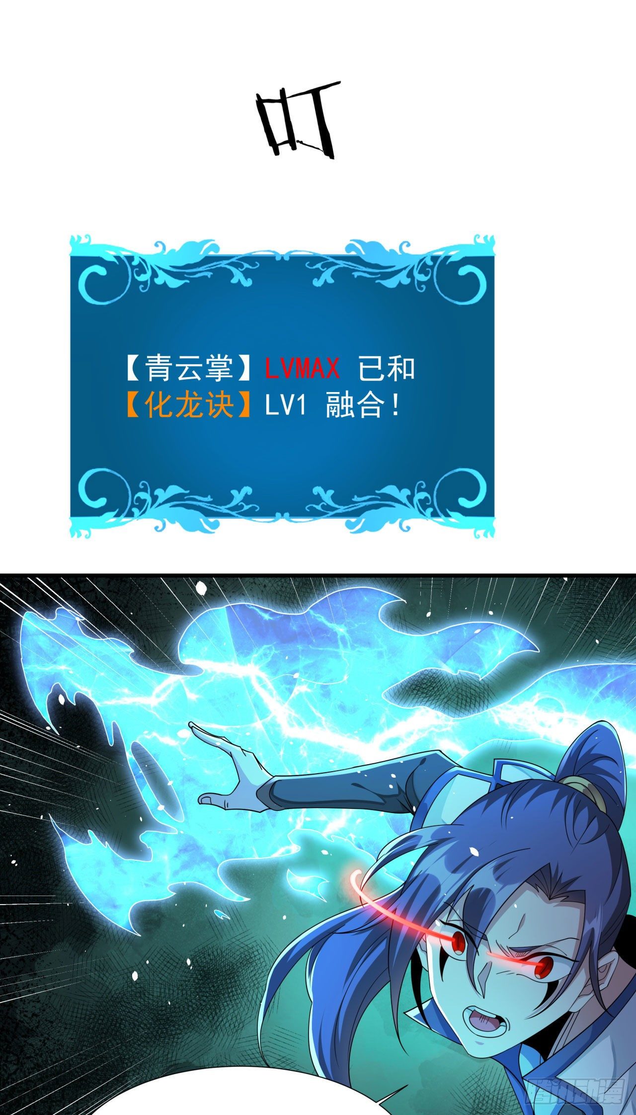 第17话 柳弑月19
