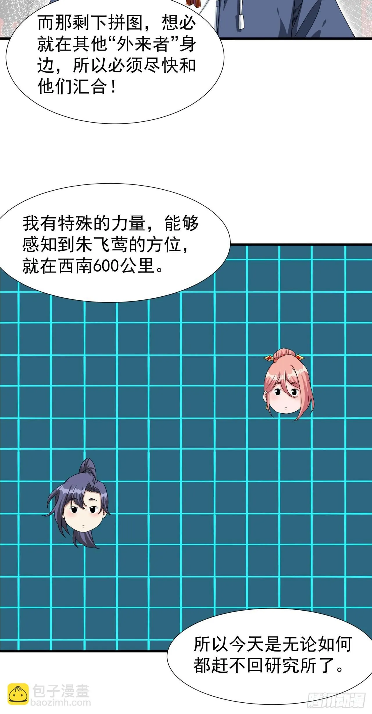 第83话 秘宝的藏身处37