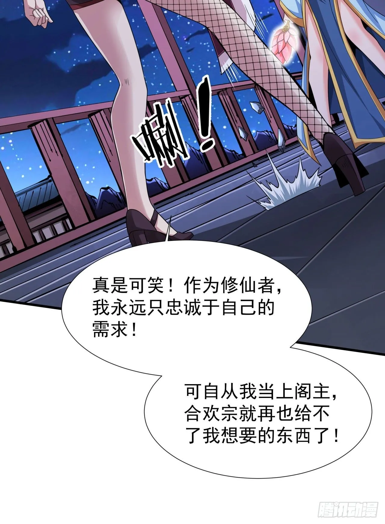 第74话 阁主之死20