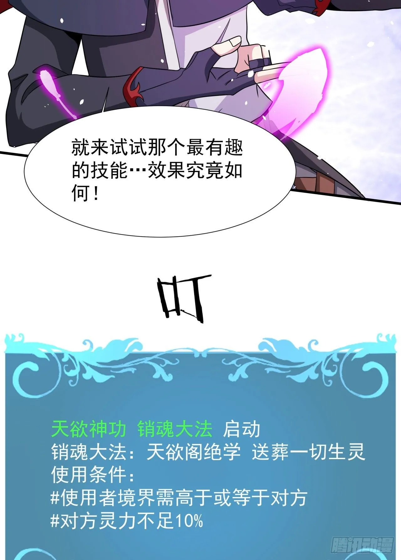 第63话 大开杀戒31