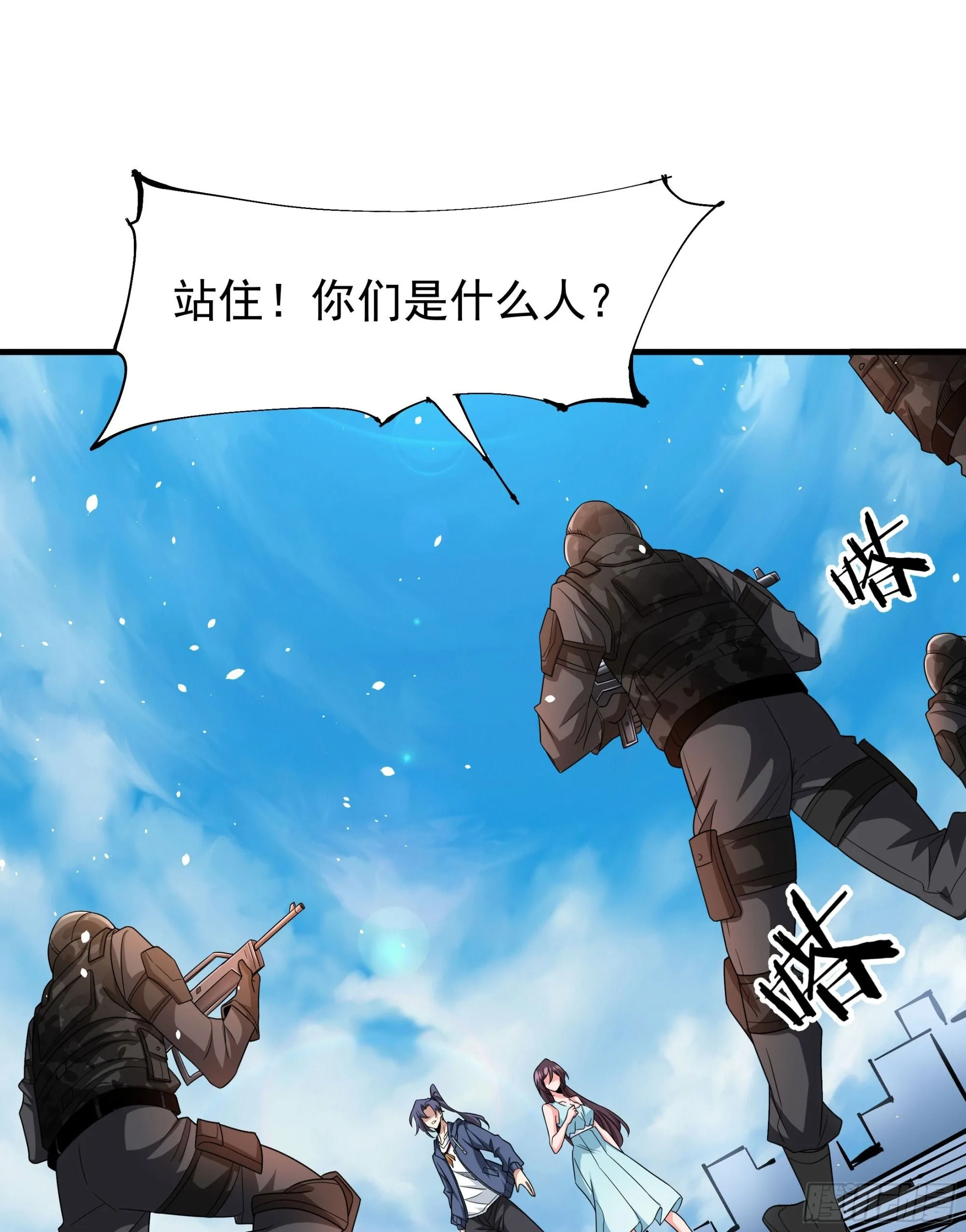 第84话 修仙者大战热武器6
