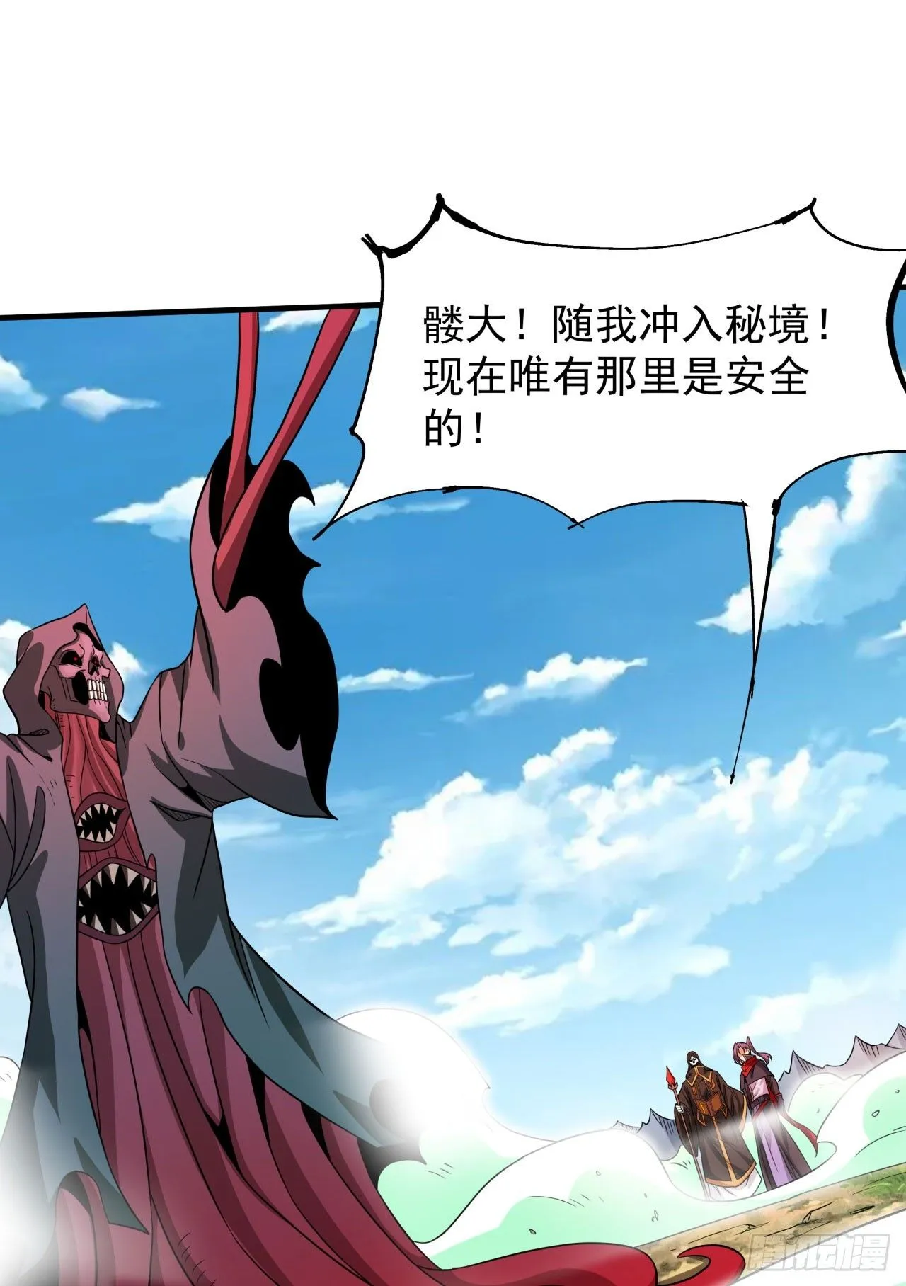 第79话 万人双修大会（下）26