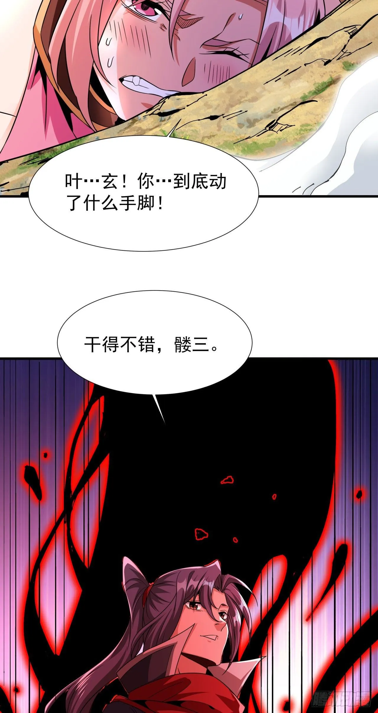 第67话 无形下药40