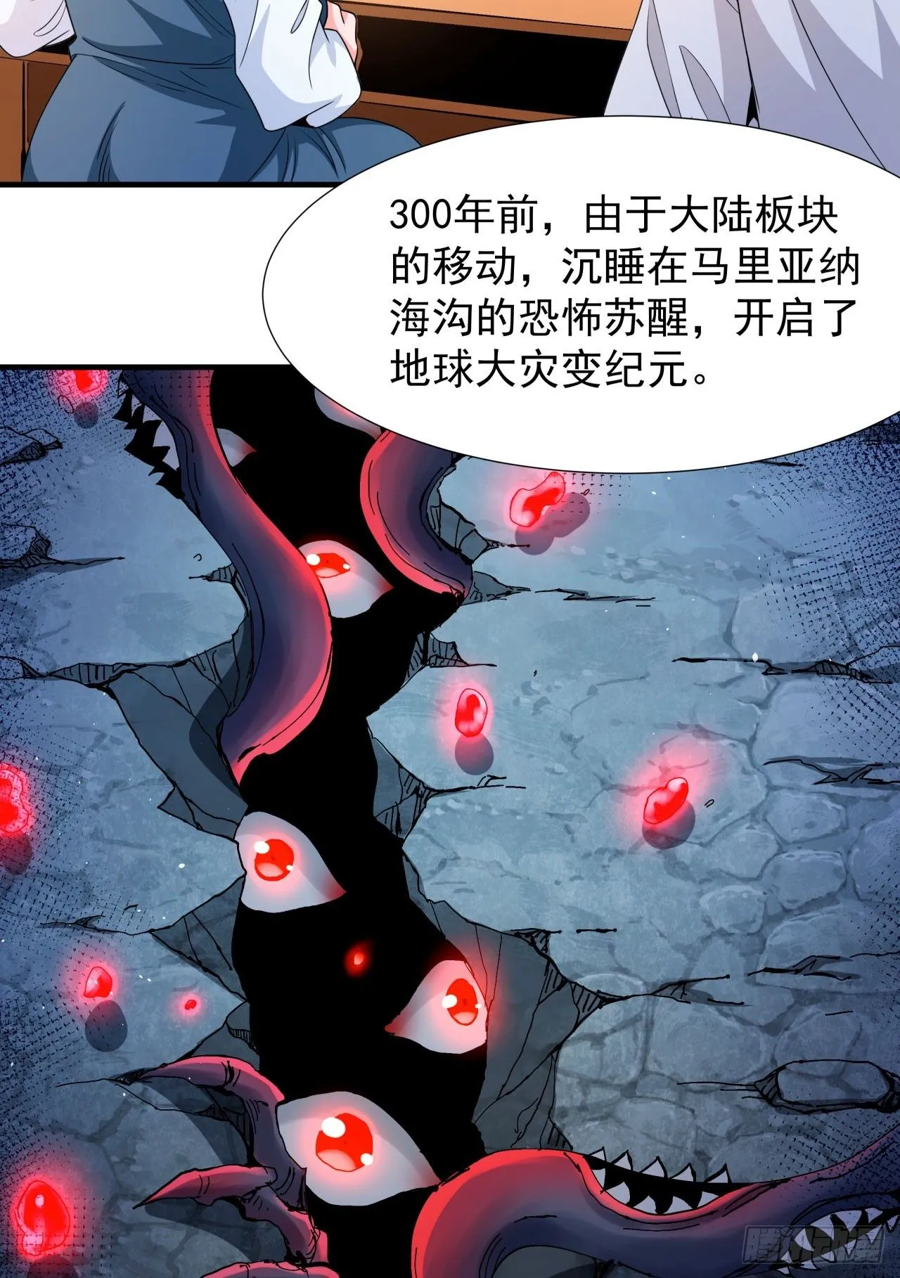 第80话 赤裸的天使34