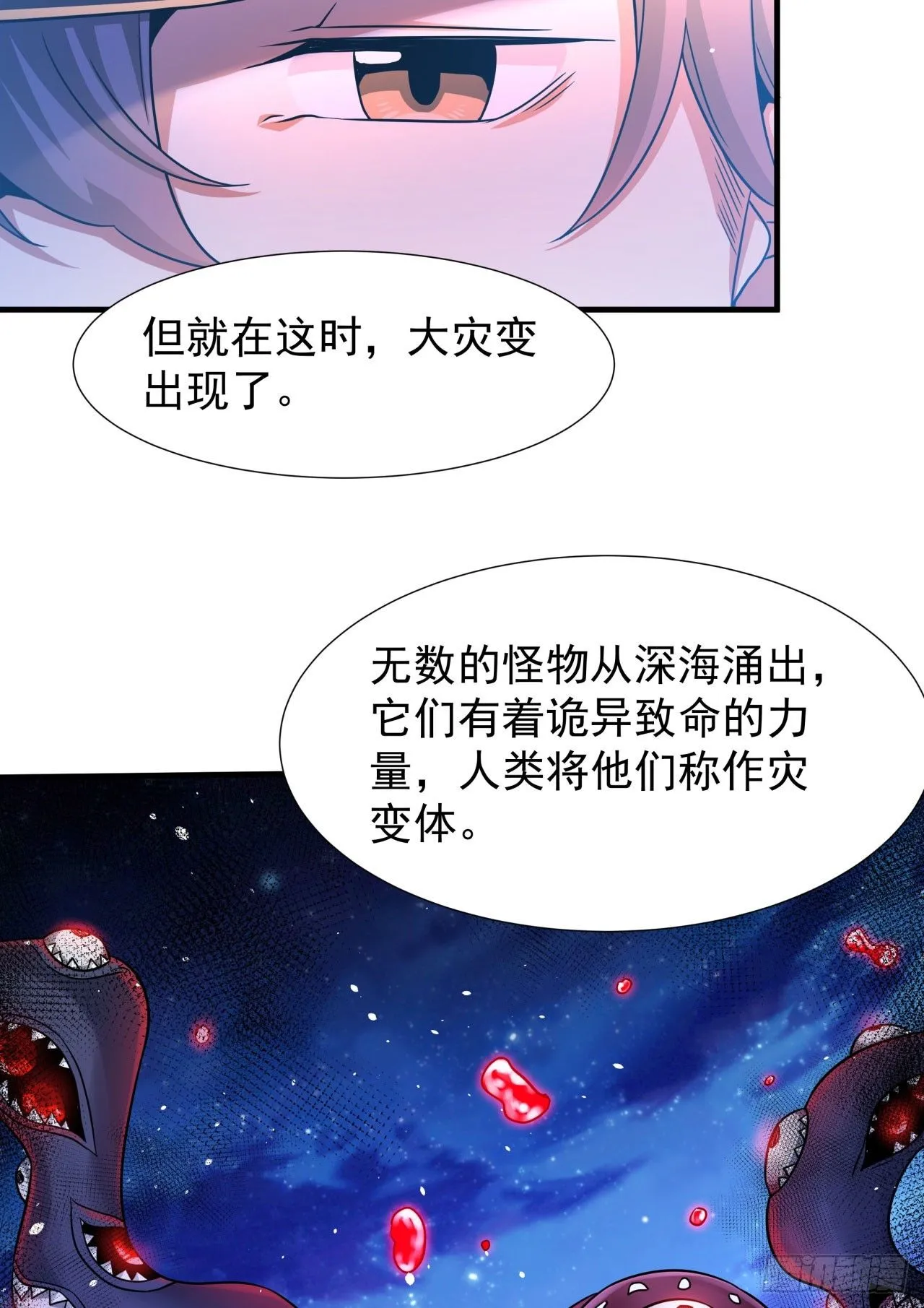 第86话 被玩弄的圣女20