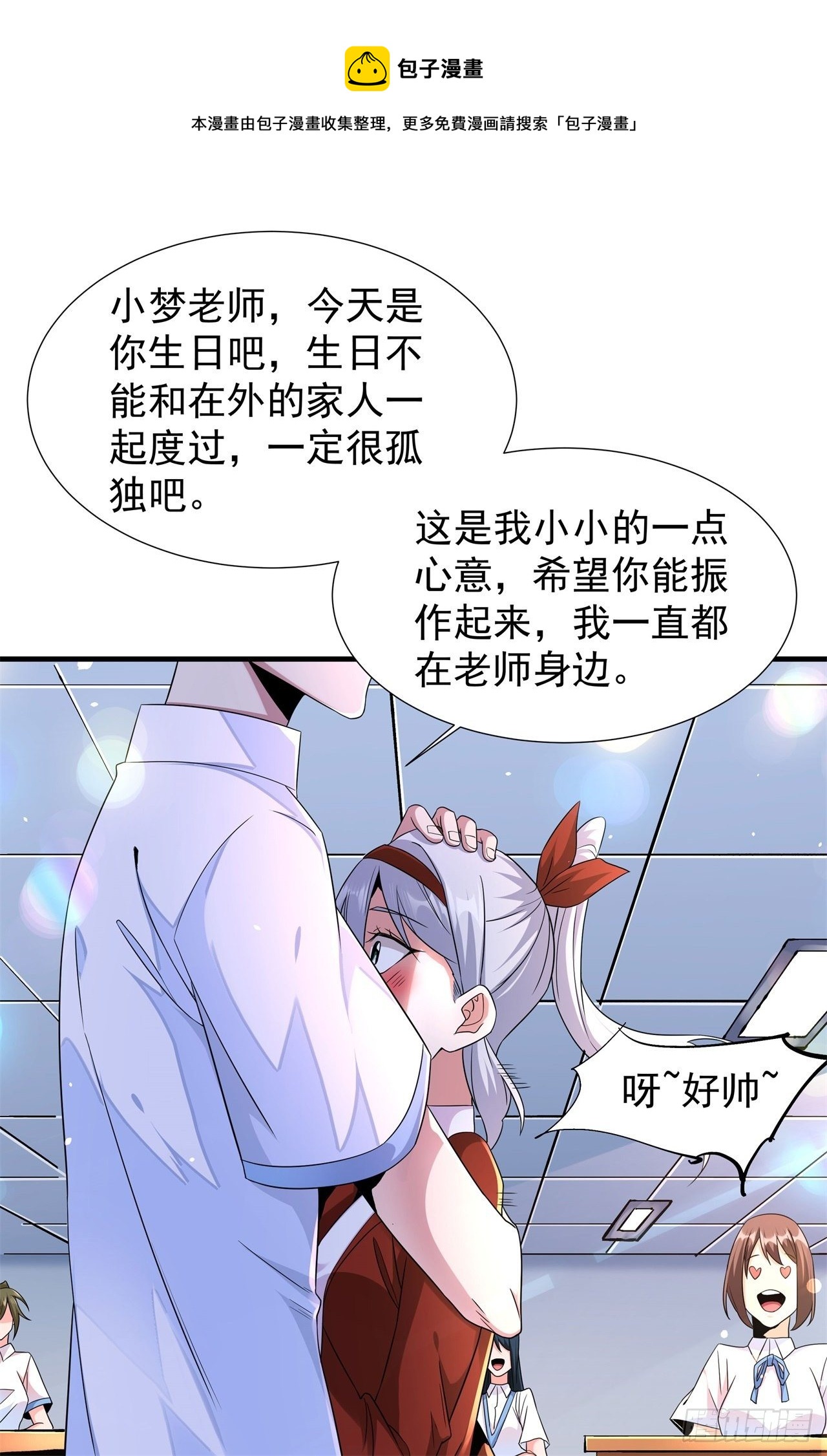 第22话 燃烧的过去20