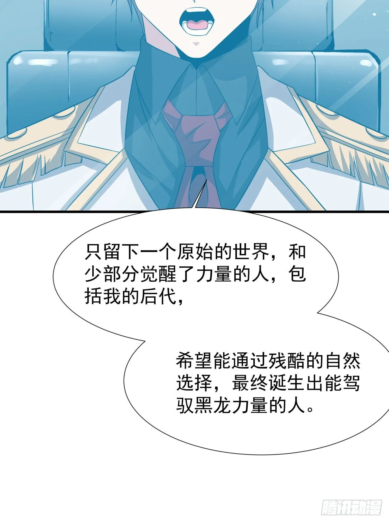 第86话 被玩弄的圣女35
