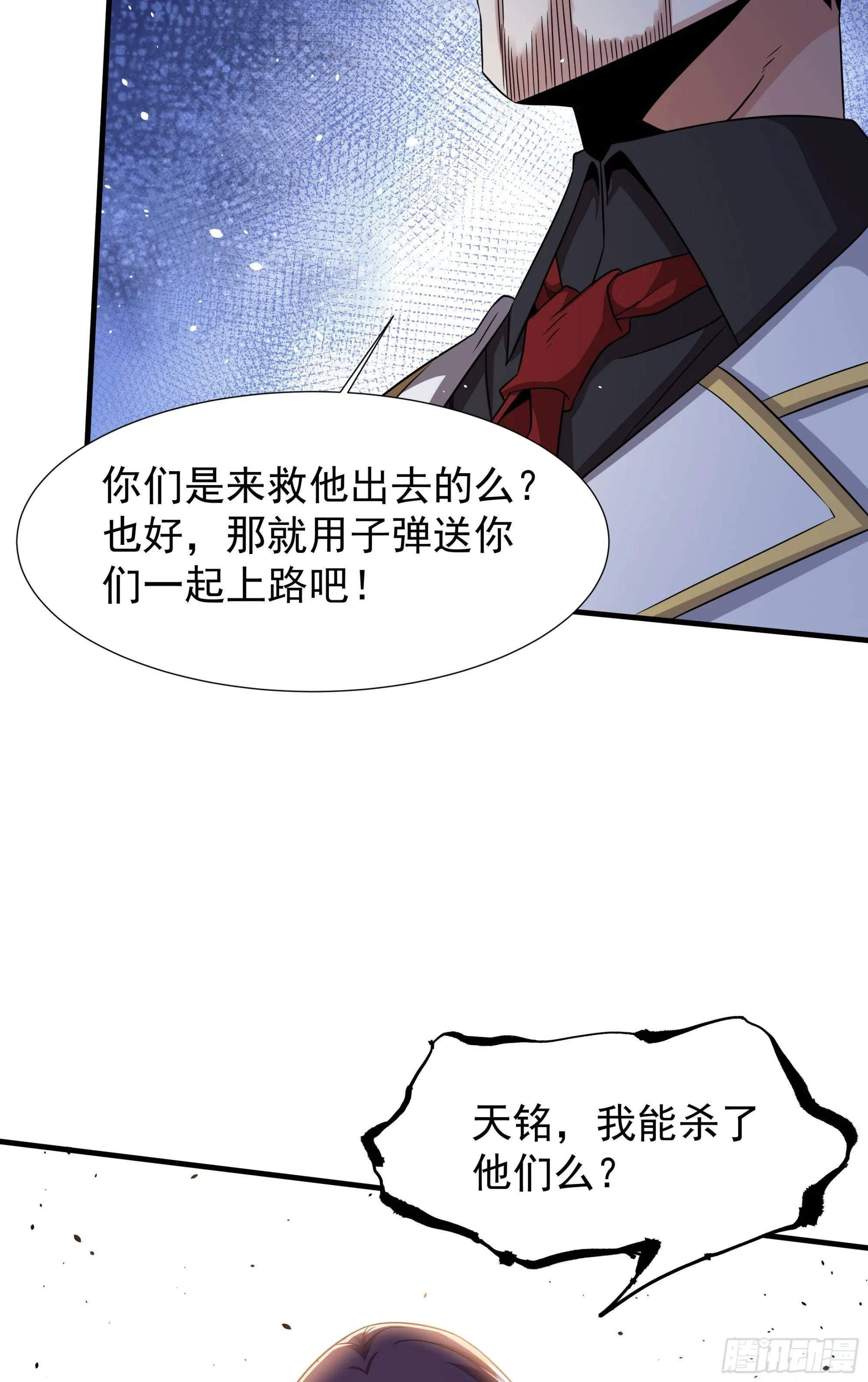 第84话 修仙者大战热武器18
