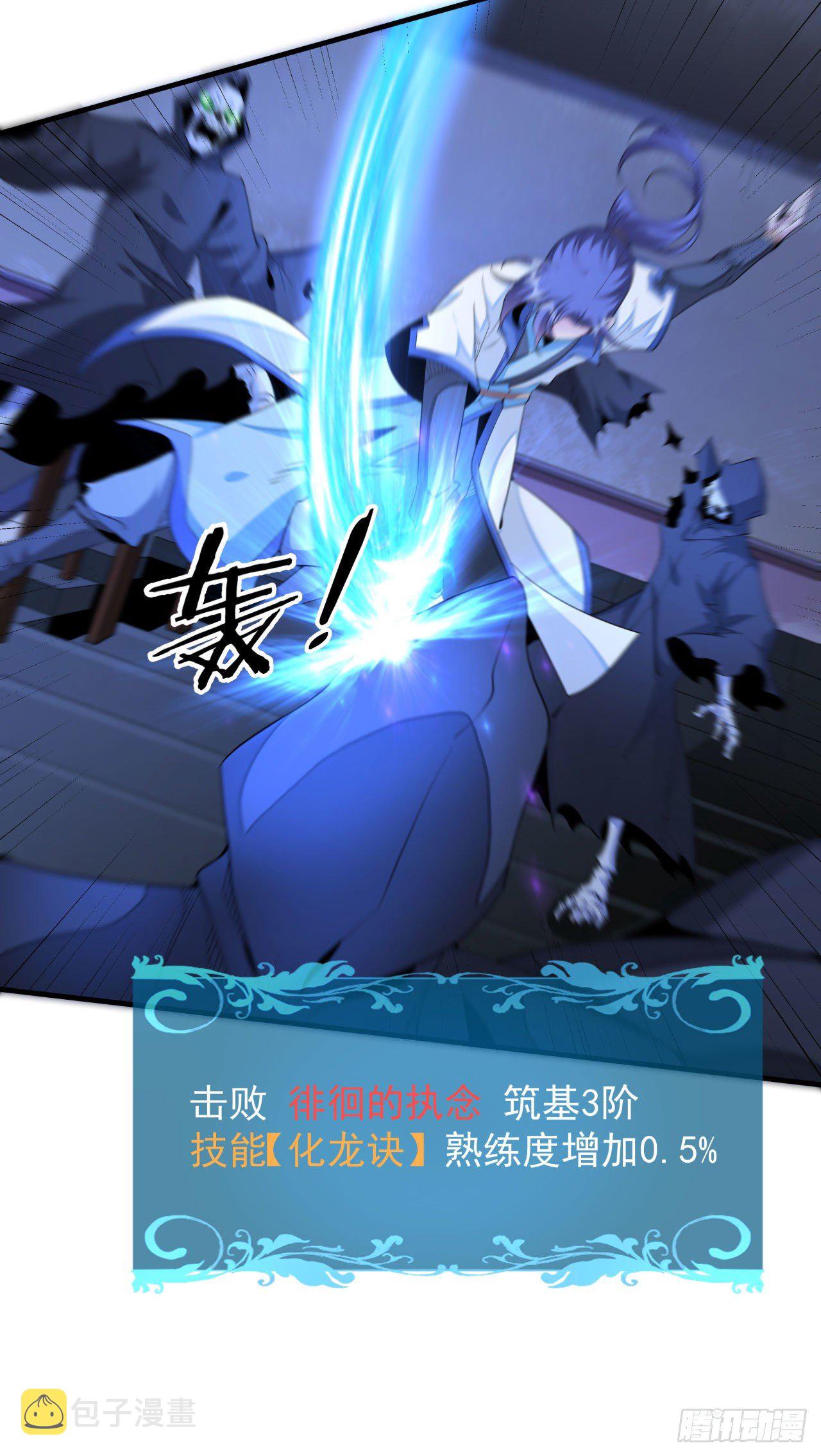 第17话 柳弑月42
