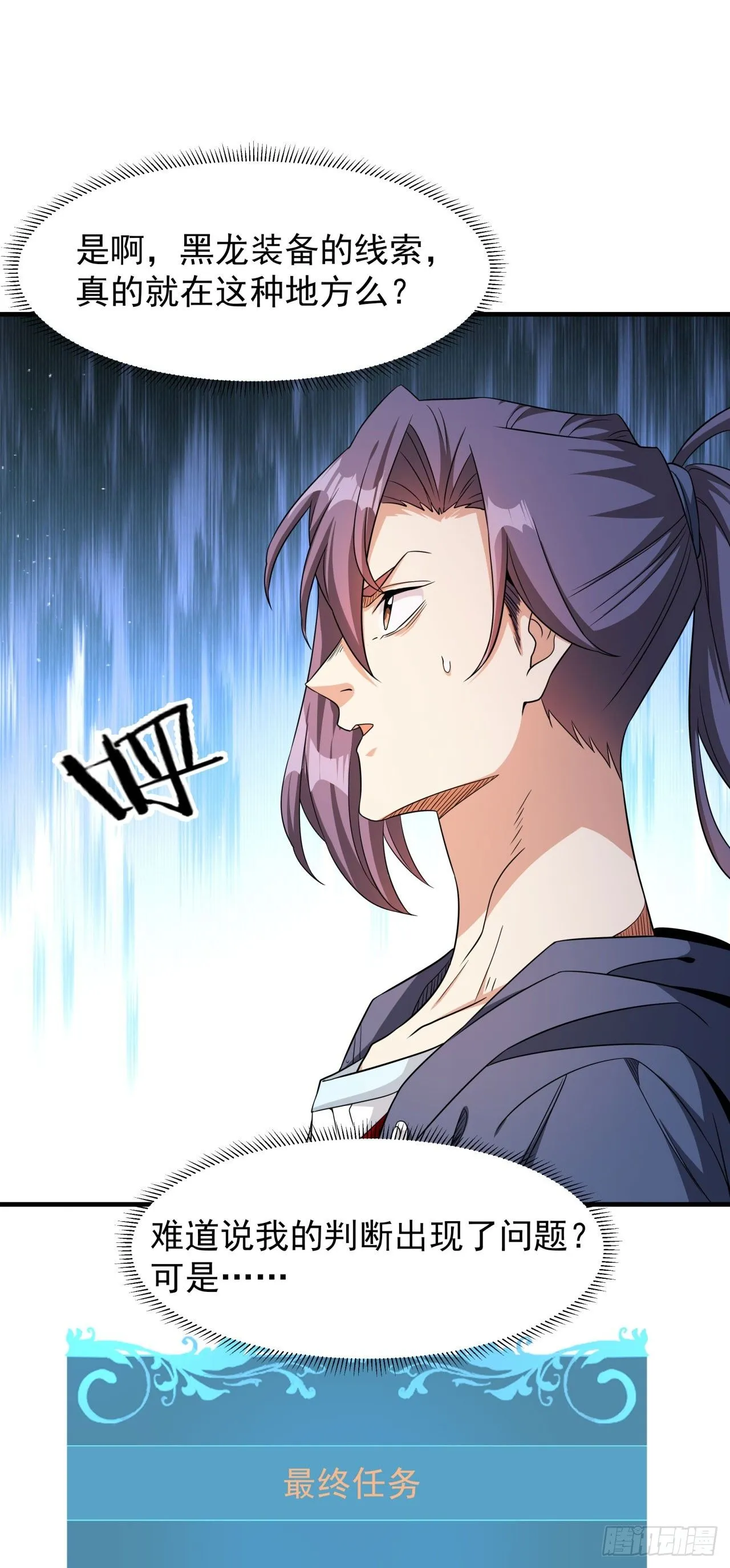 第81话 神秘的女人17