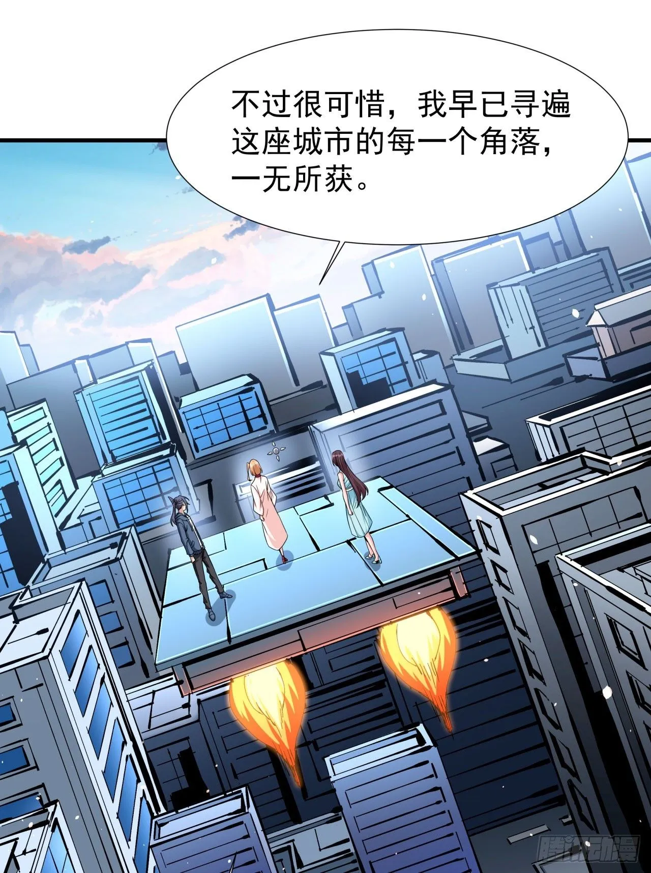 第83话 秘宝的藏身处5