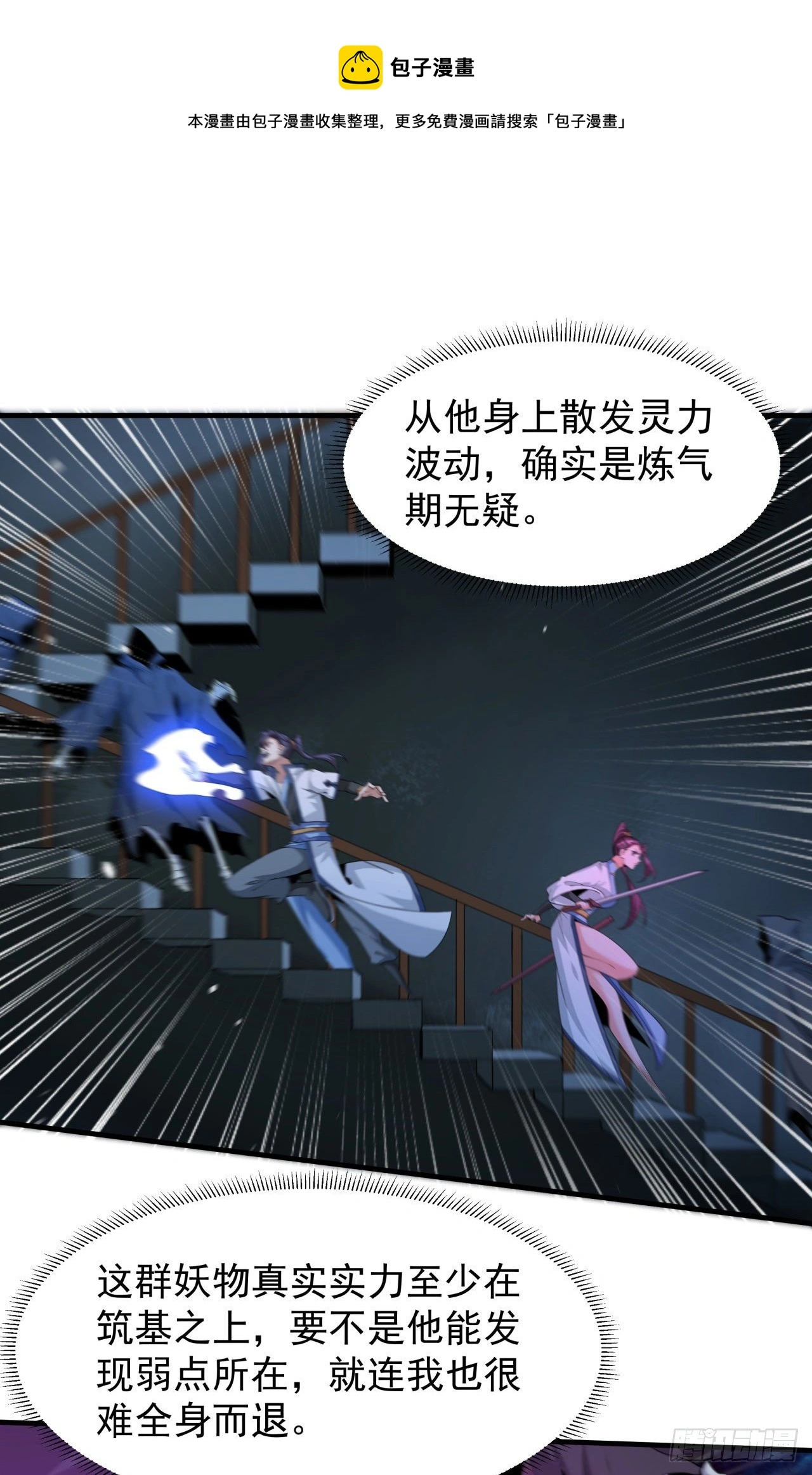 第18话 无限走廊0