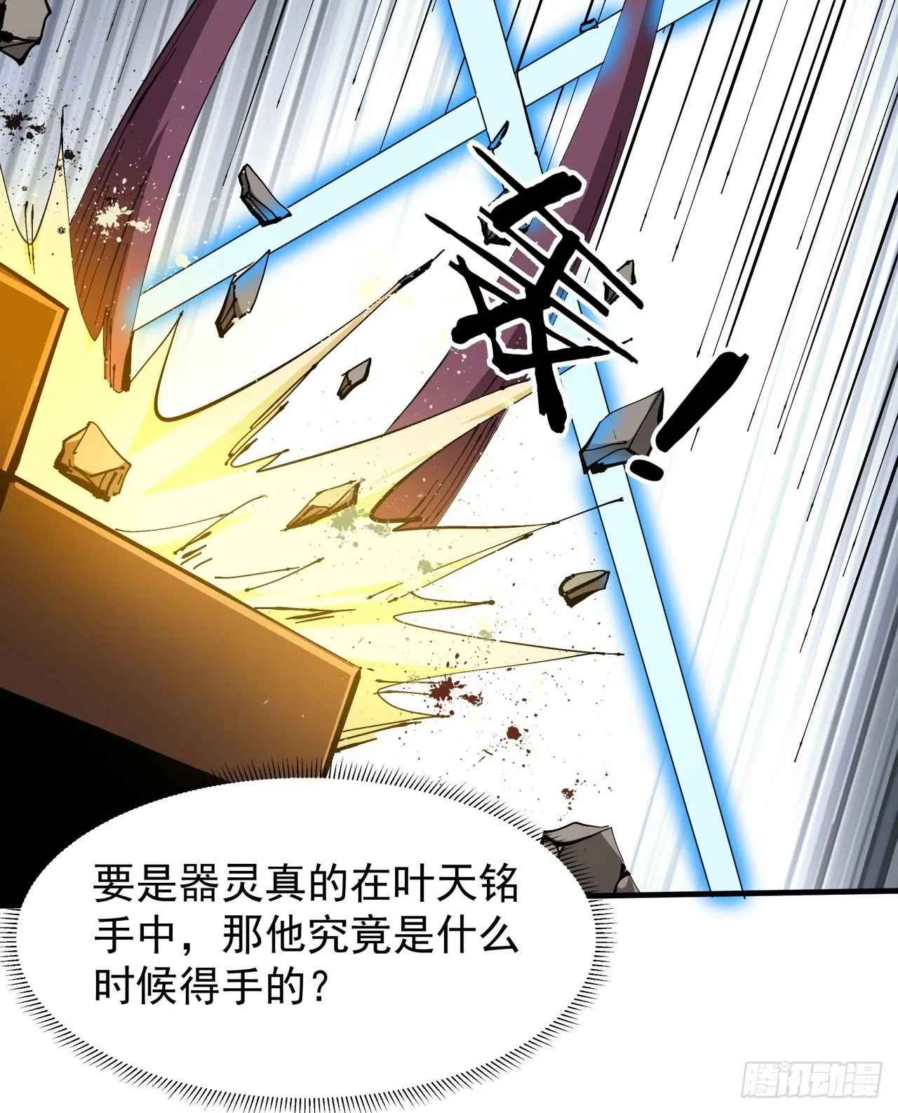 第76话 放置PALY25