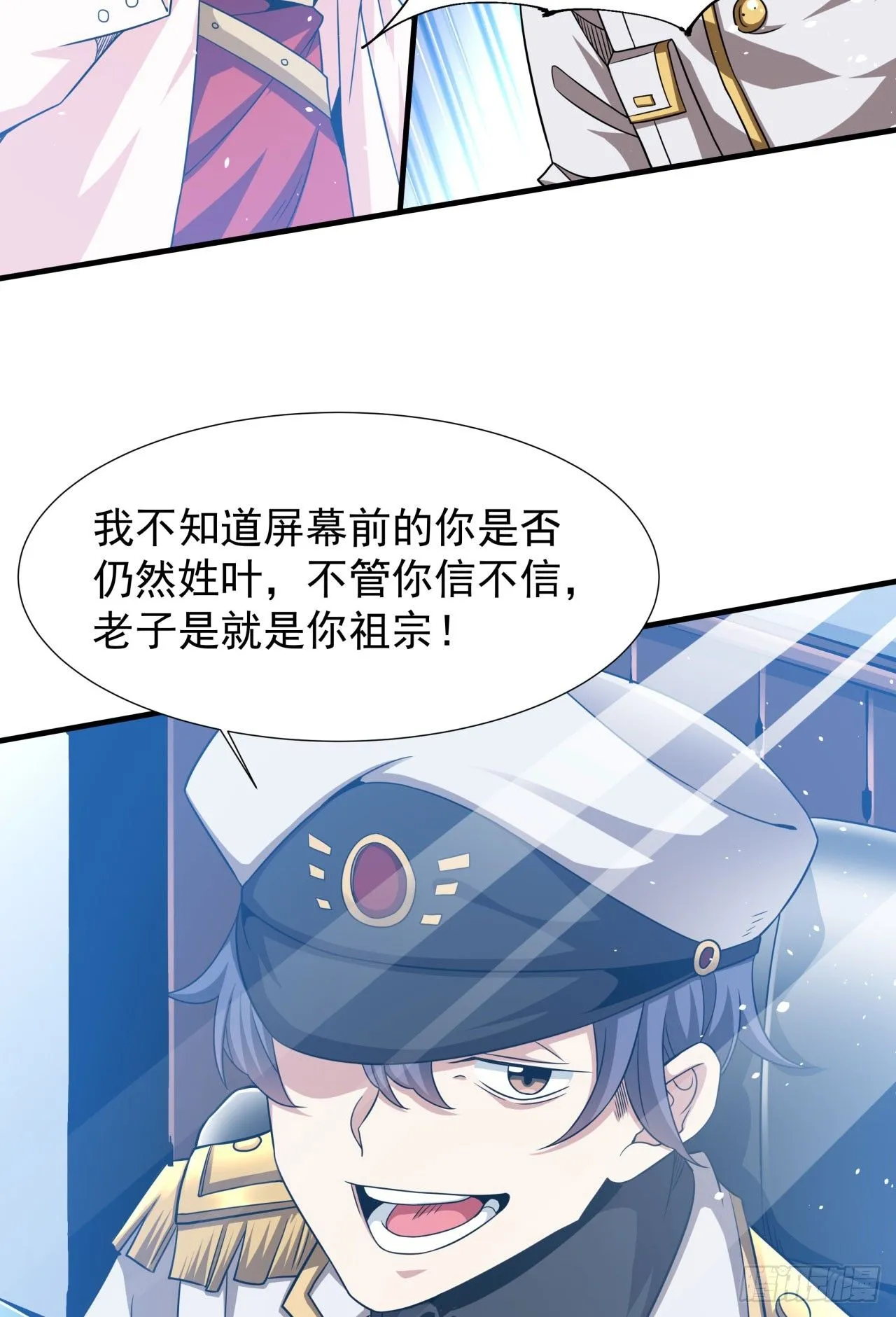 第86话 被玩弄的圣女15