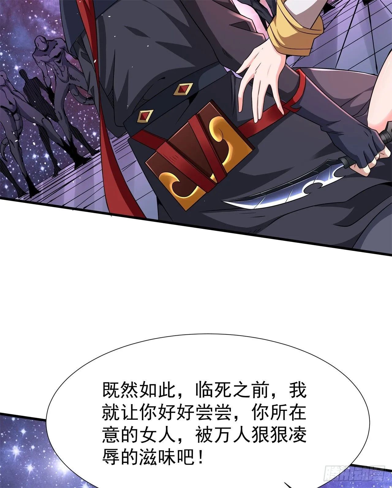 第90话 最终决战22
