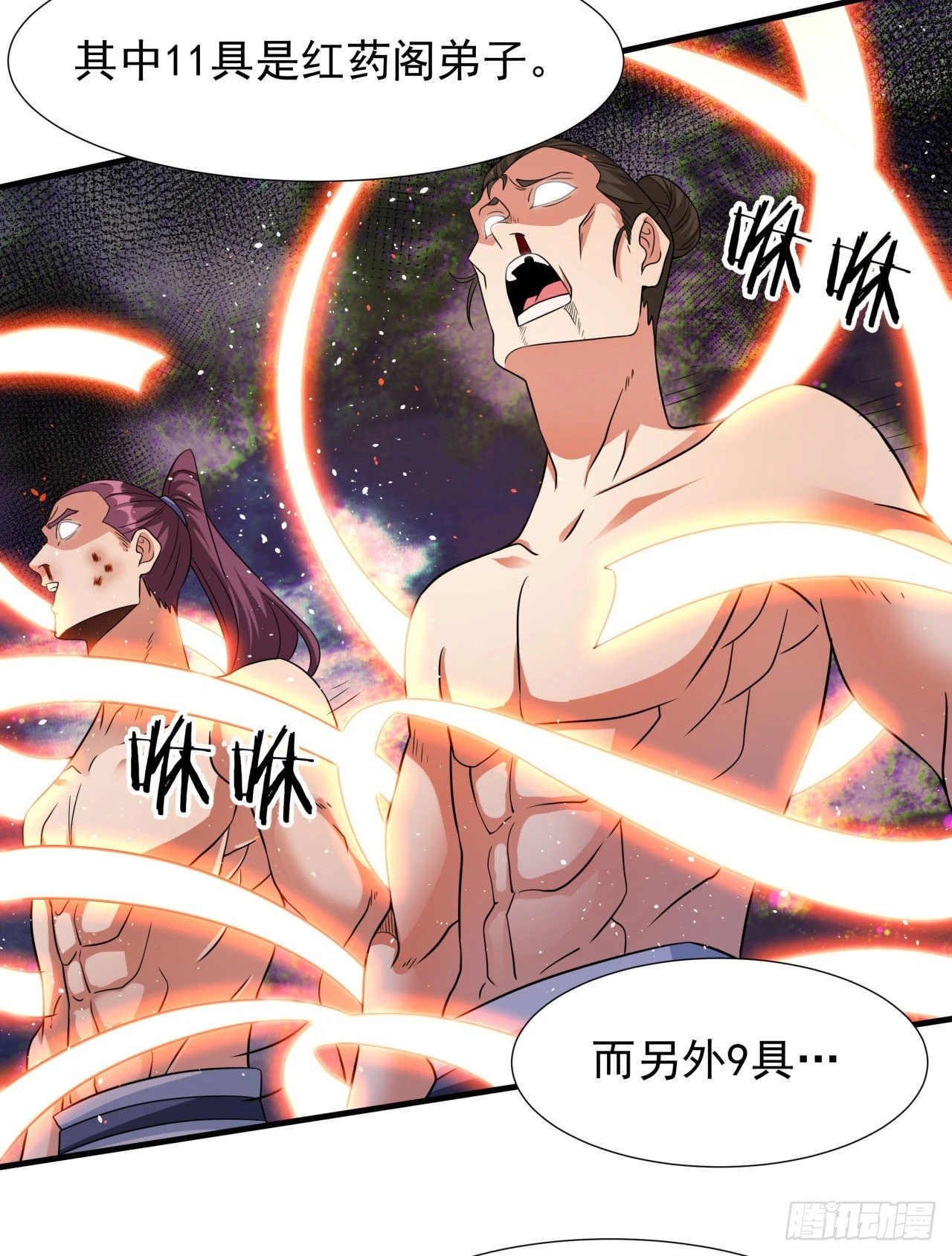 第64话 搜魂大法27