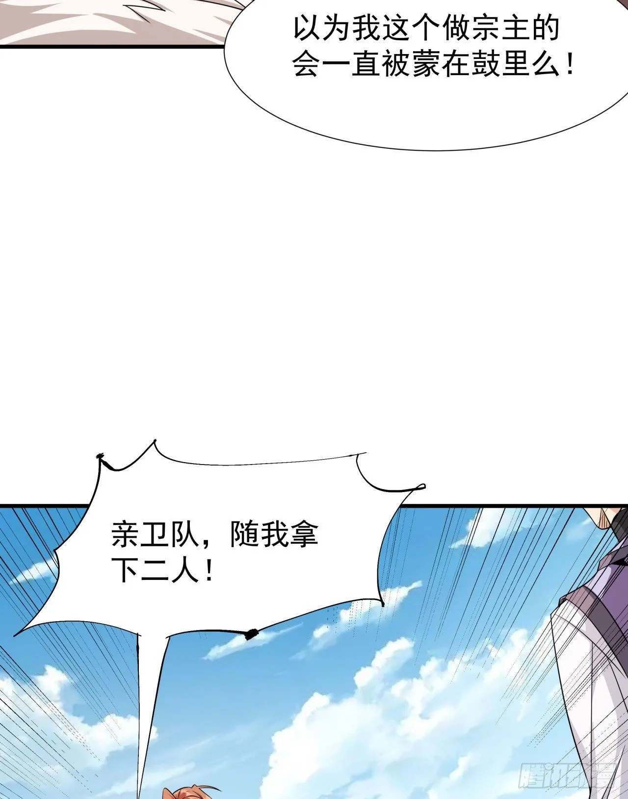 第78话 万人双修大会（上）44