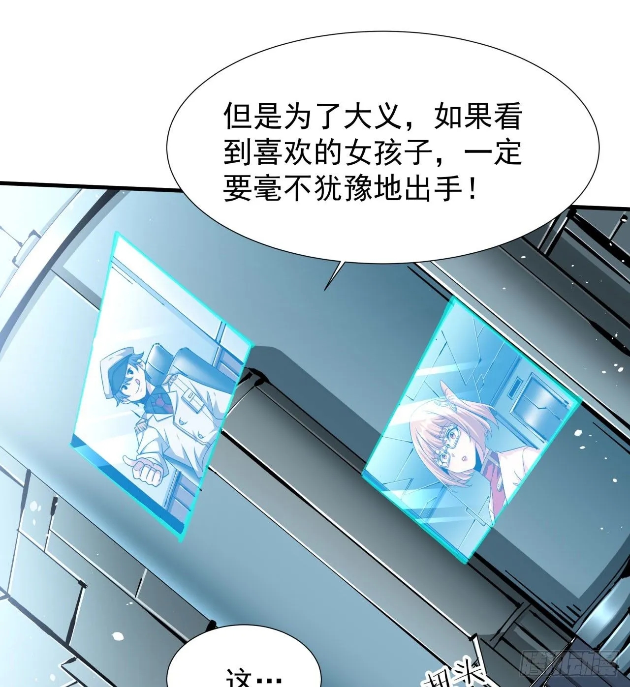 第86话 被玩弄的圣女27