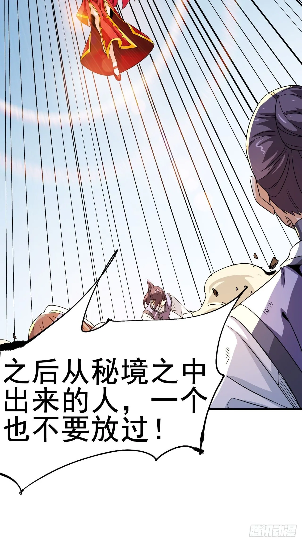 第79话 万人双修大会（下）46