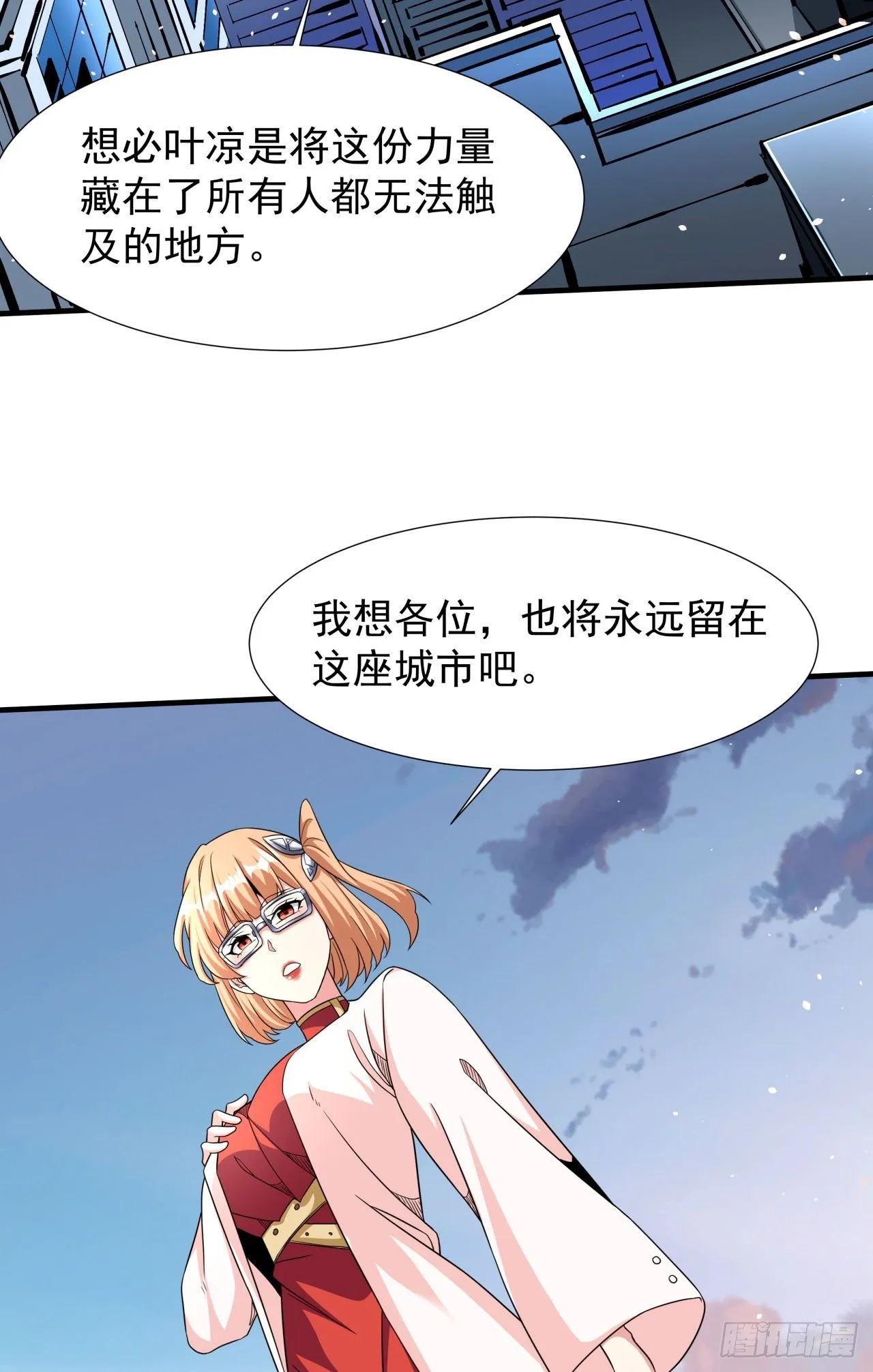 第83话 秘宝的藏身处6