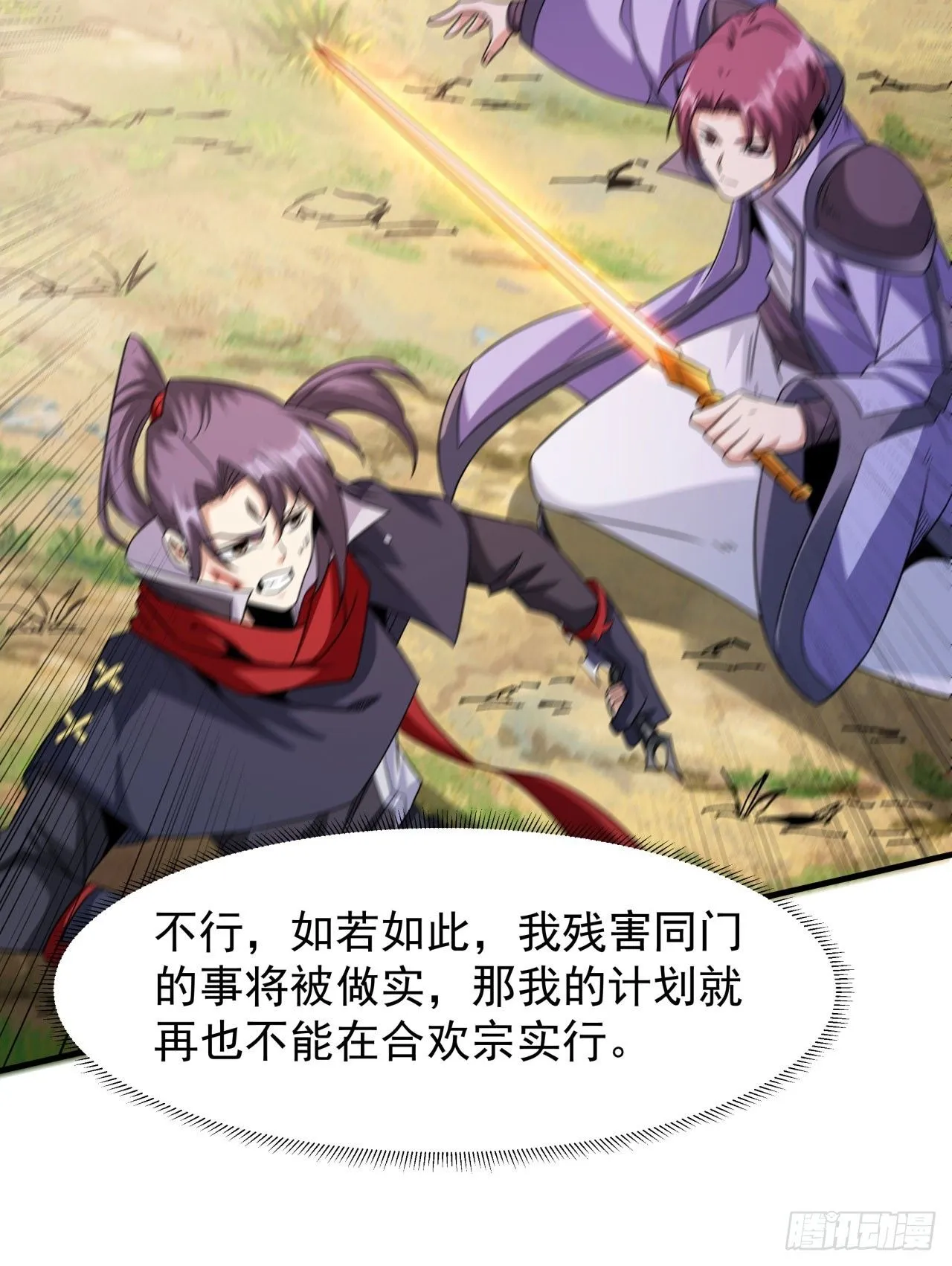 第69话 巅峰对决35