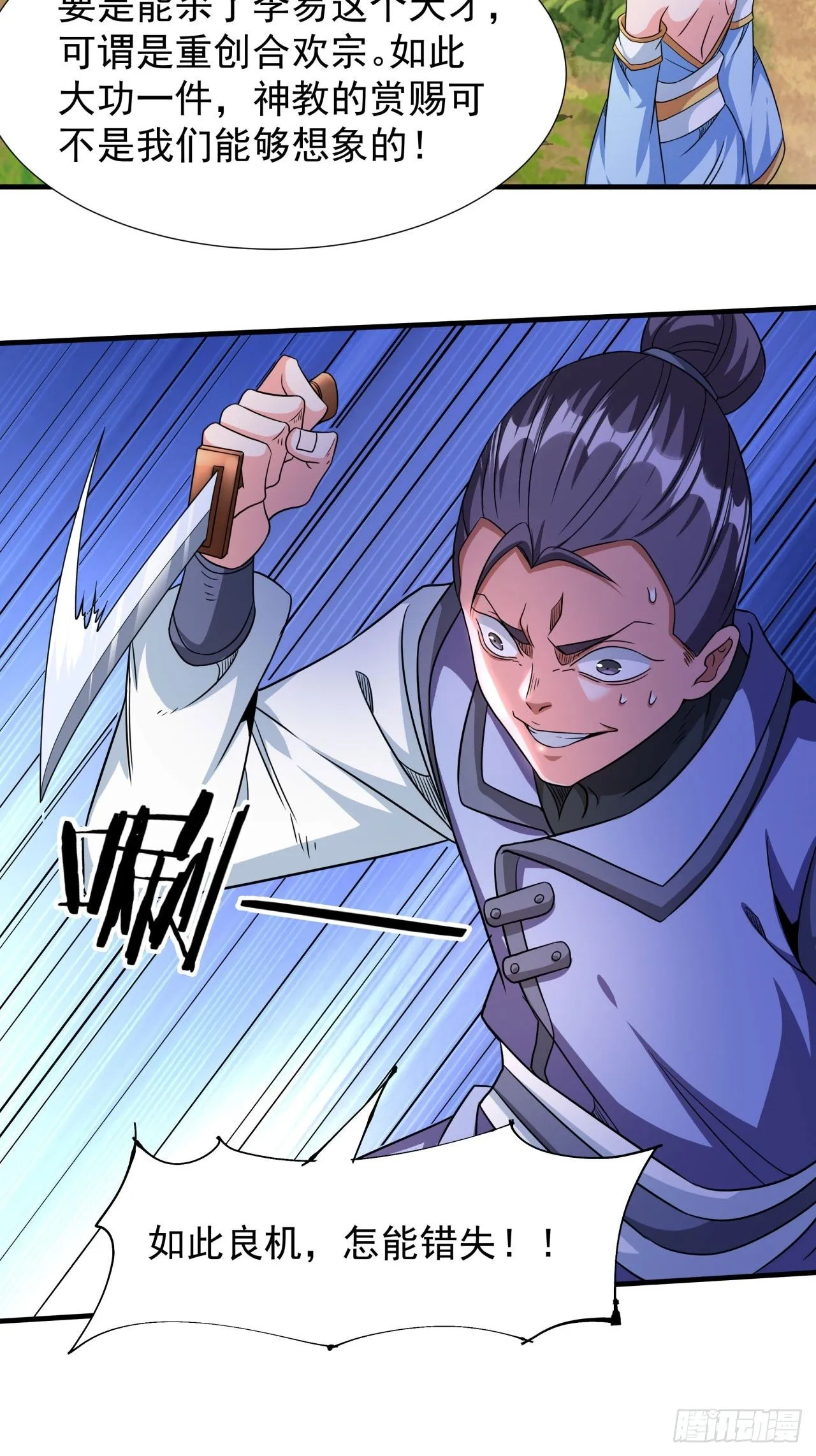 第71话 英雄相惜22