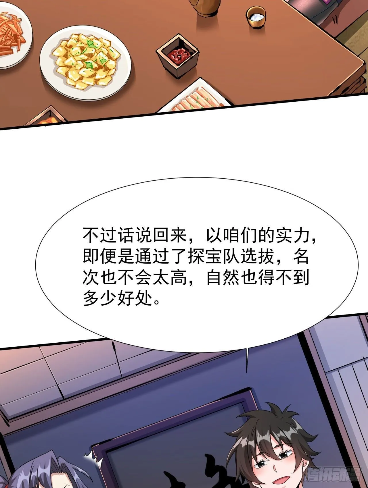 第62话 深入虎穴7