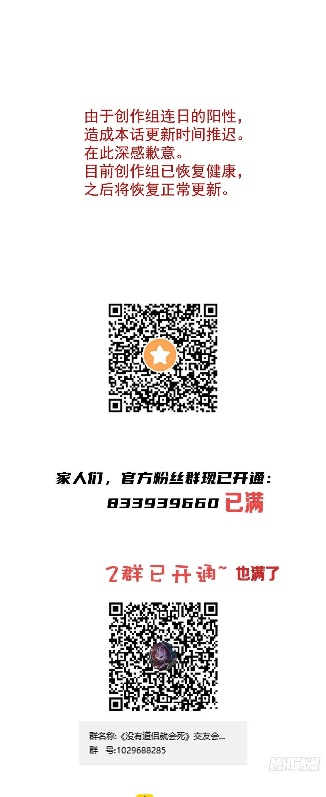 第80话 赤裸的天使49