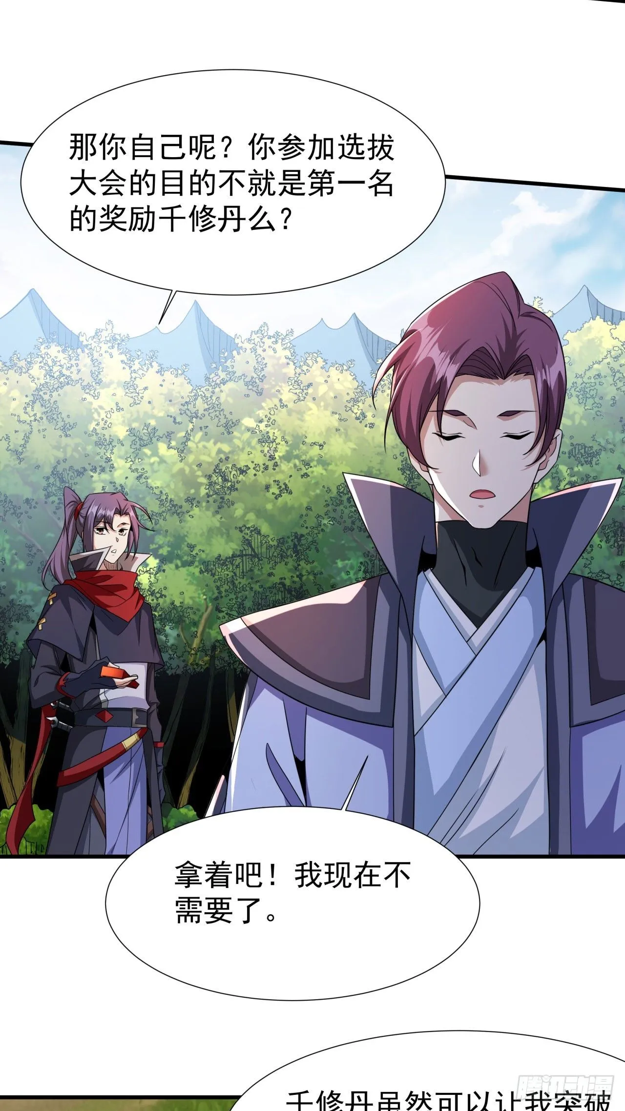 第71话 英雄相惜36
