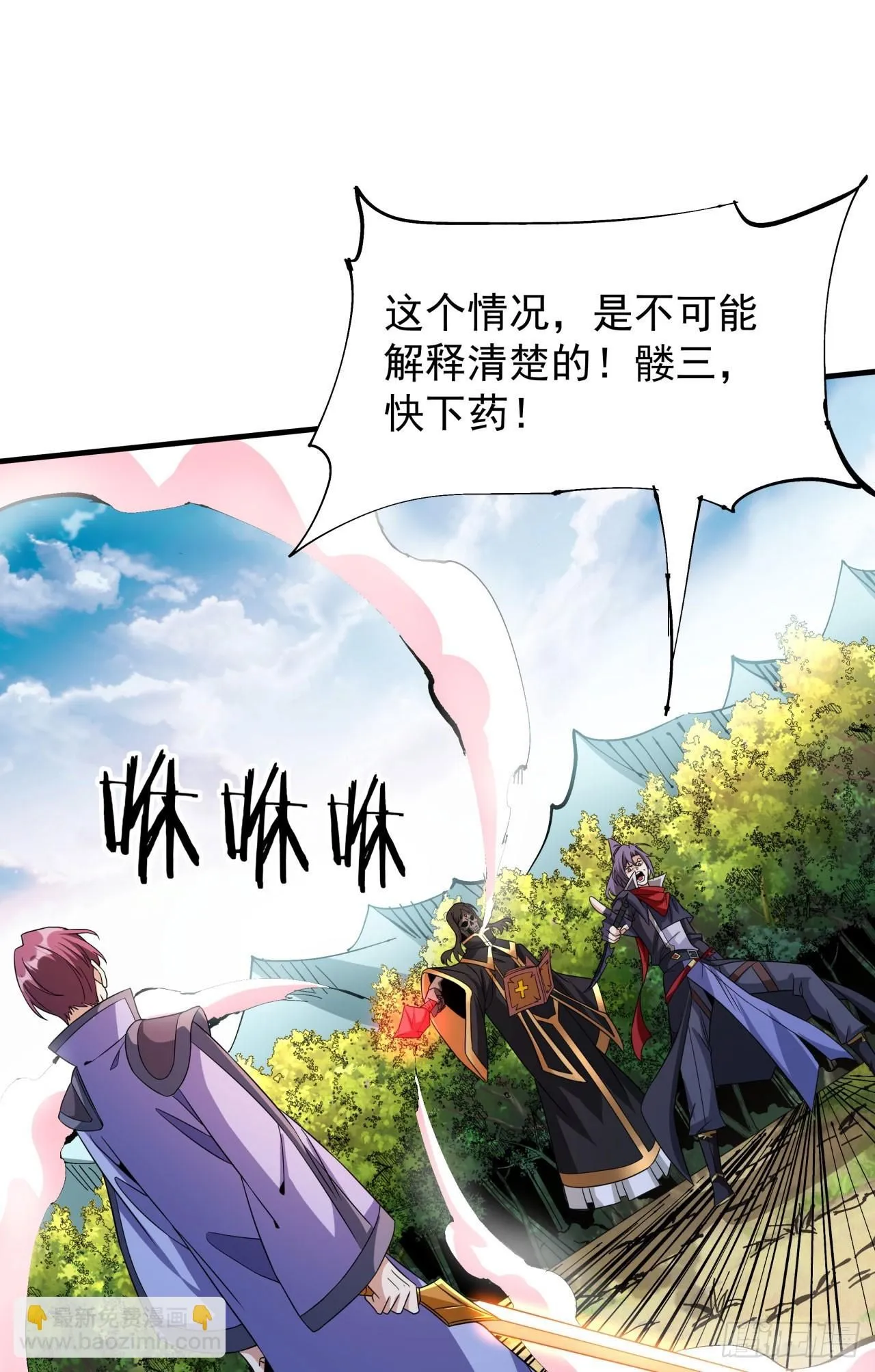 第69话 巅峰对决23