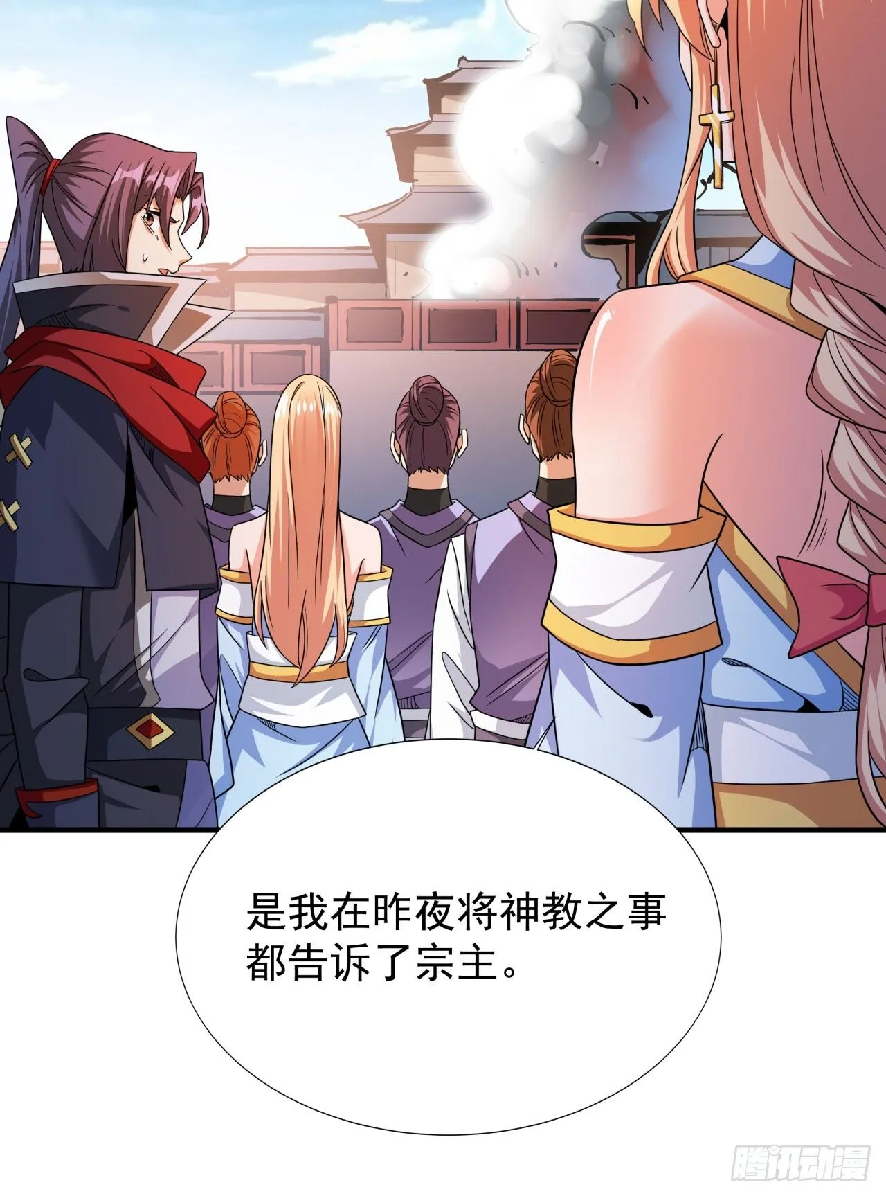 第79话 万人双修大会（下）4